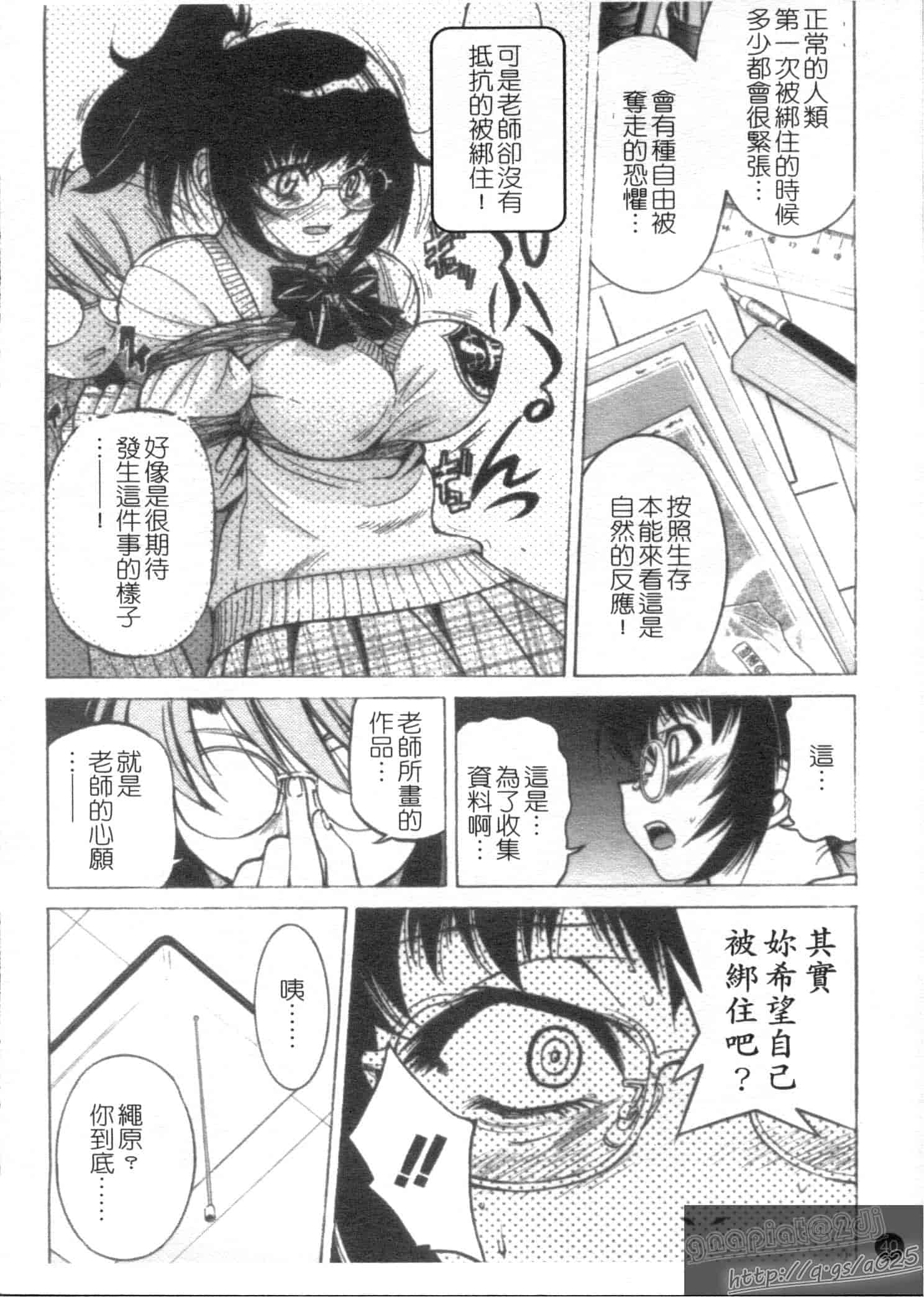 汉化版-[井上よしひさ] Escape Creator_第2集