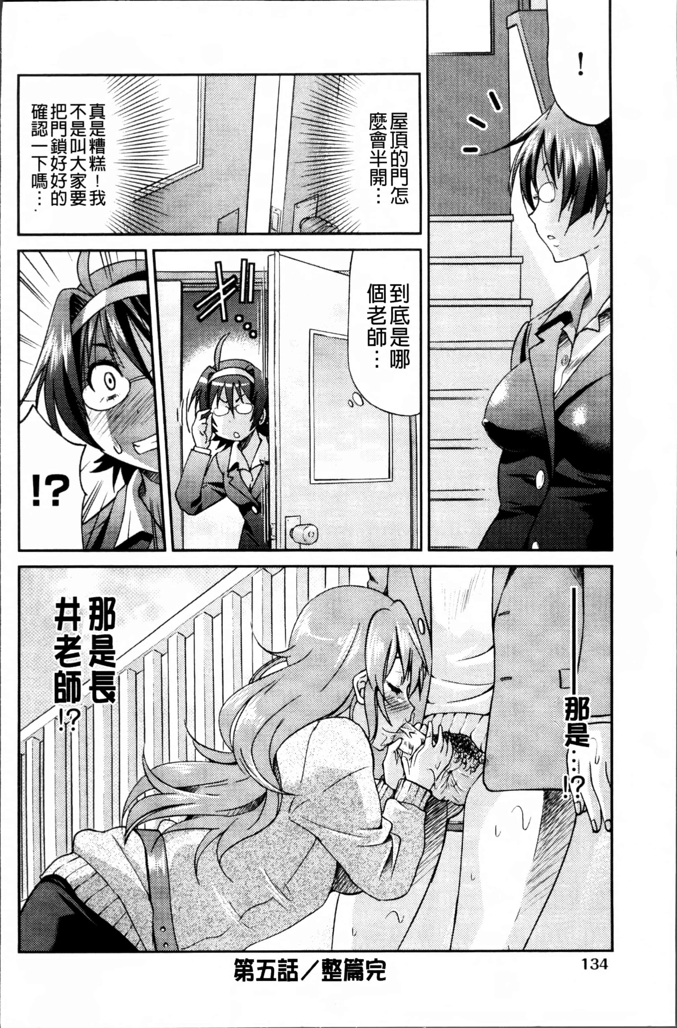 汉化版-[井上よしひさ] TEACHER x TEACHER [4K[S版]掃圖組]_第4集