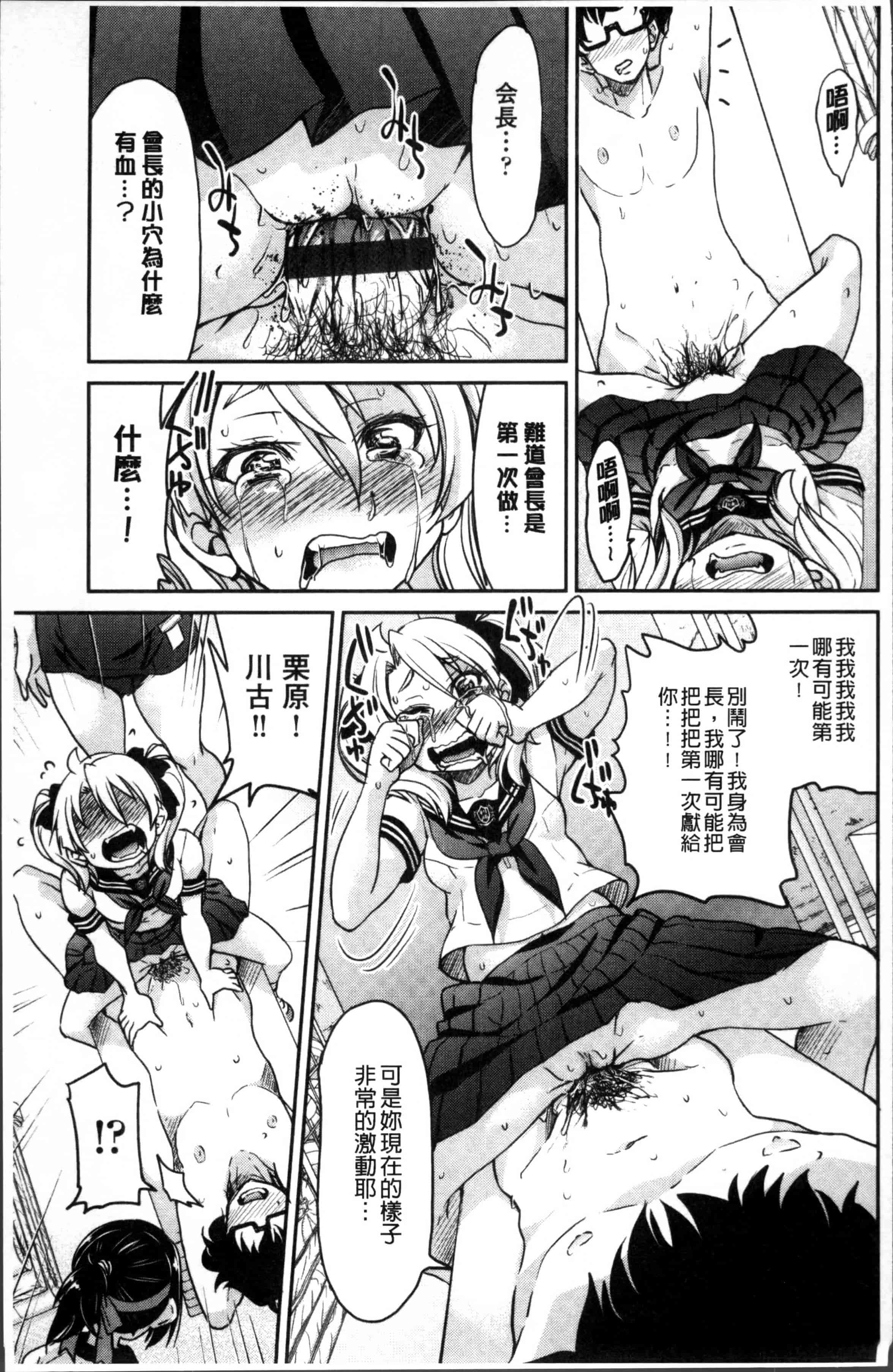 汉化版-[井上よしひさ] 制服JK [4K[S版]掃圖組]_第4集