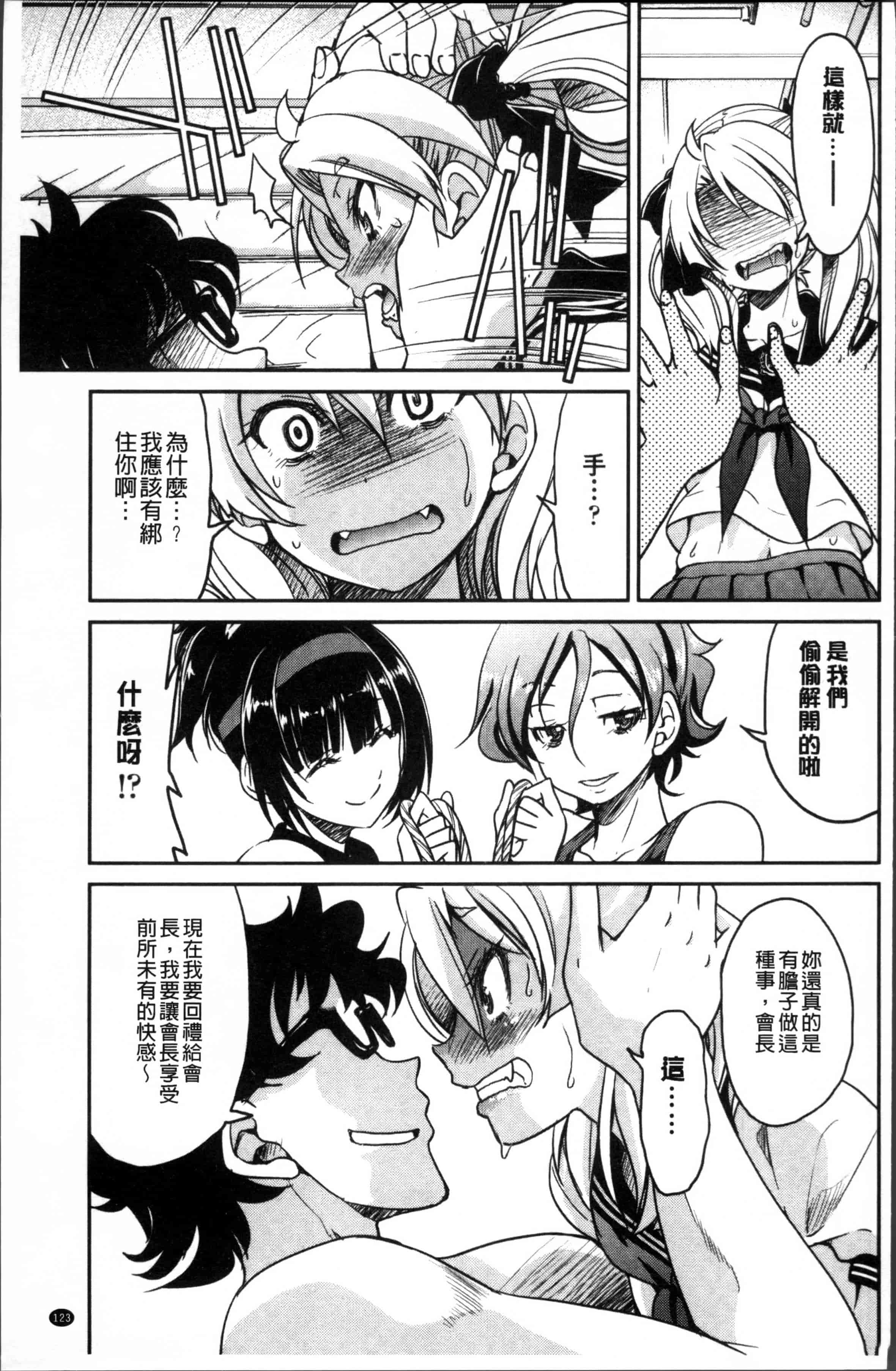 汉化版-[井上よしひさ] 制服JK [4K[S版]掃圖組]_第4集