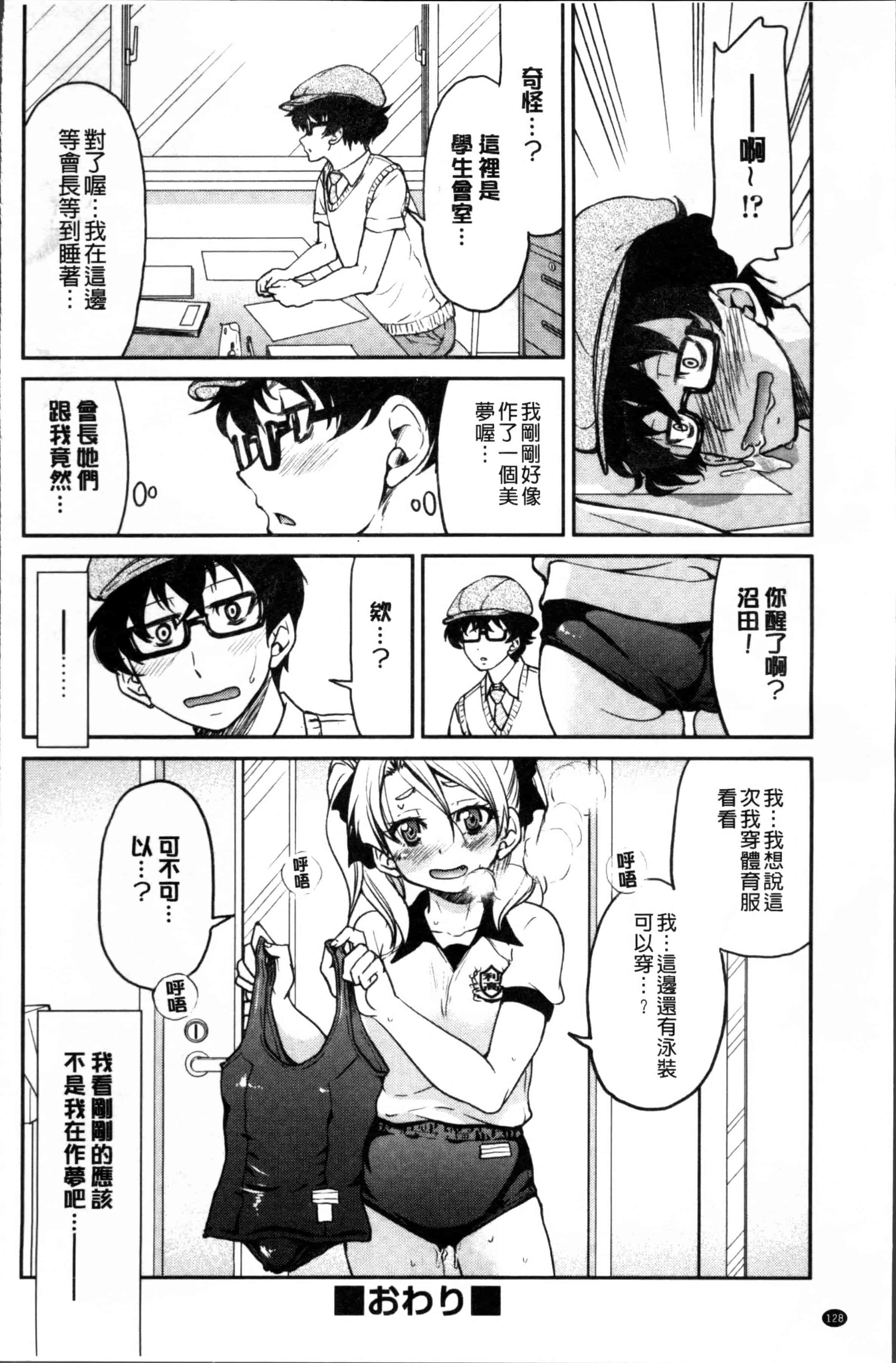 汉化版-[井上よしひさ] 制服JK [4K[S版]掃圖組]_第4集