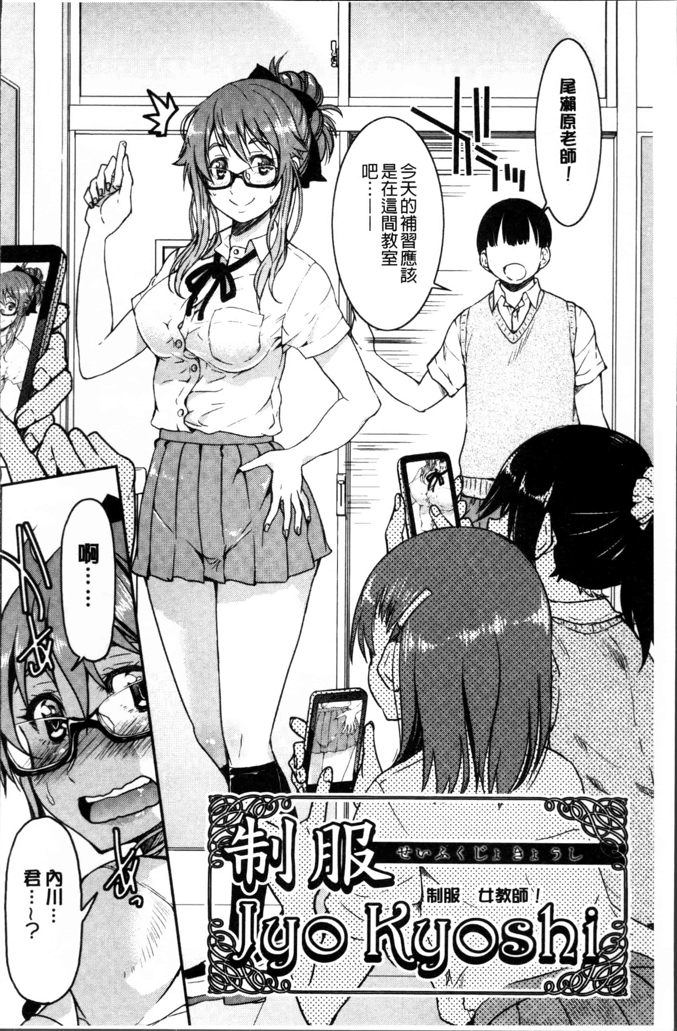 汉化版-[井上よしひさ] 制服JK [4K[S版]掃圖組]_第4集