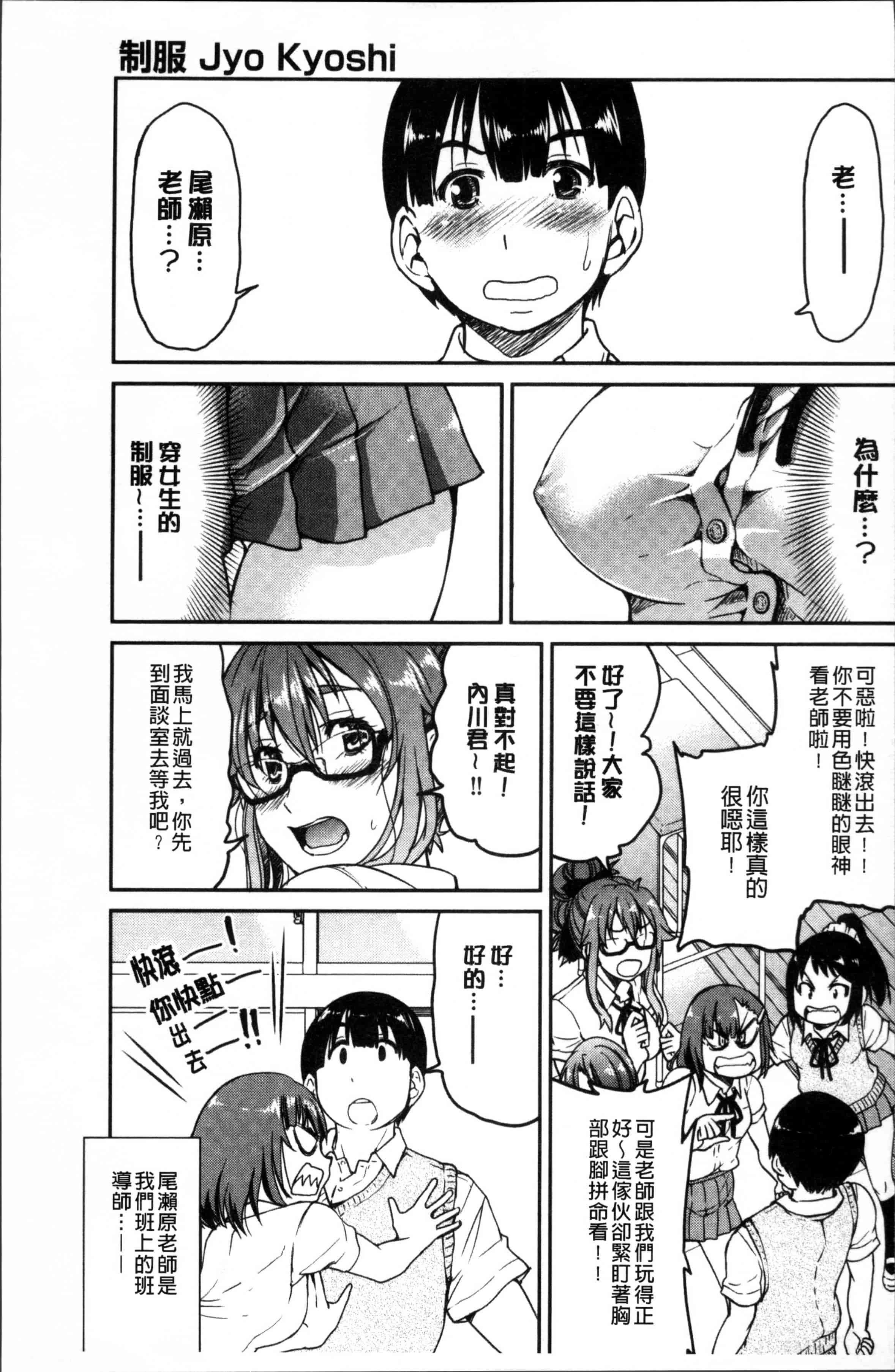 汉化版-[井上よしひさ] 制服JK [4K[S版]掃圖組]_第4集