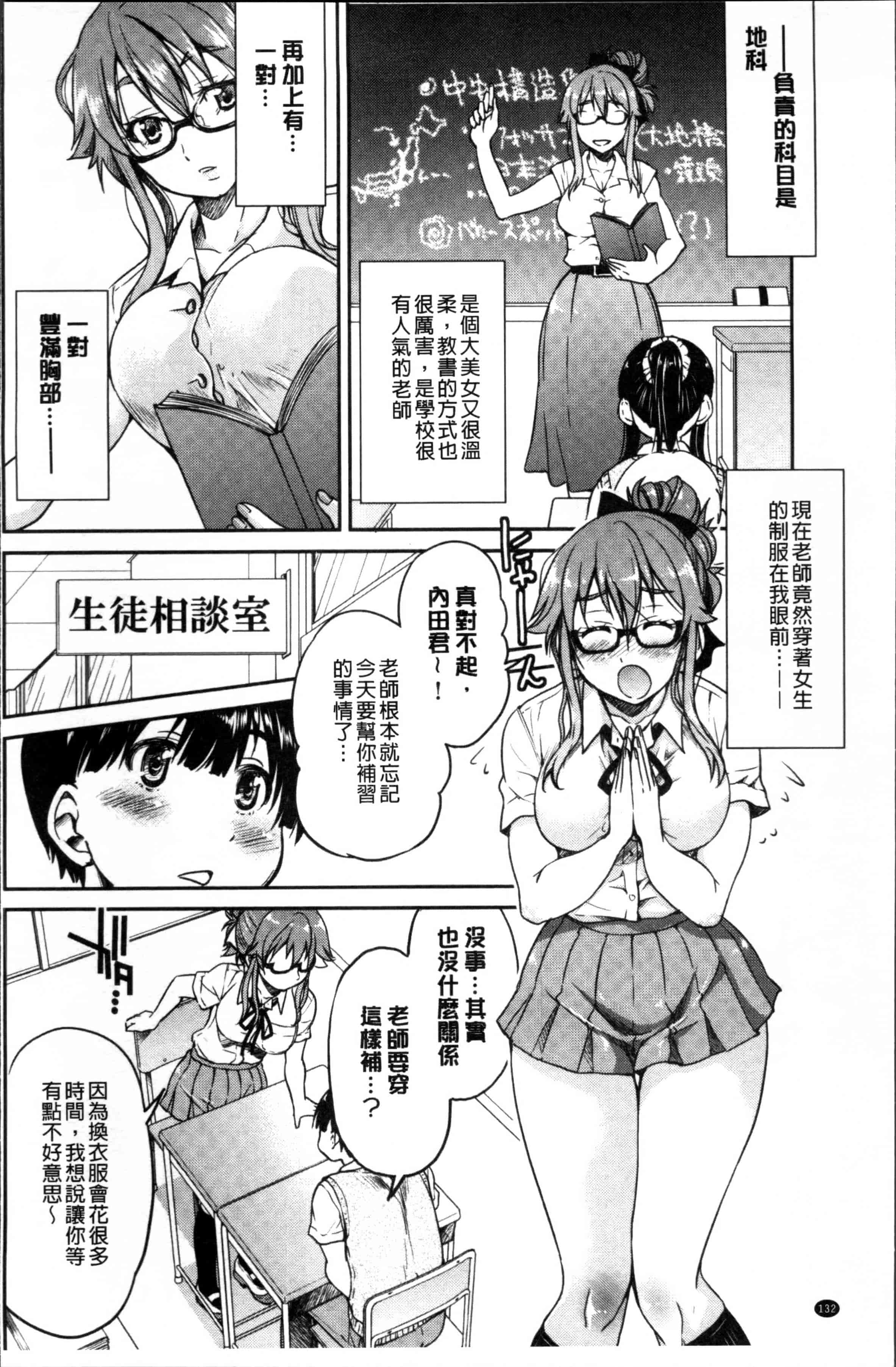 汉化版-[井上よしひさ] 制服JK [4K[S版]掃圖組]_第4集