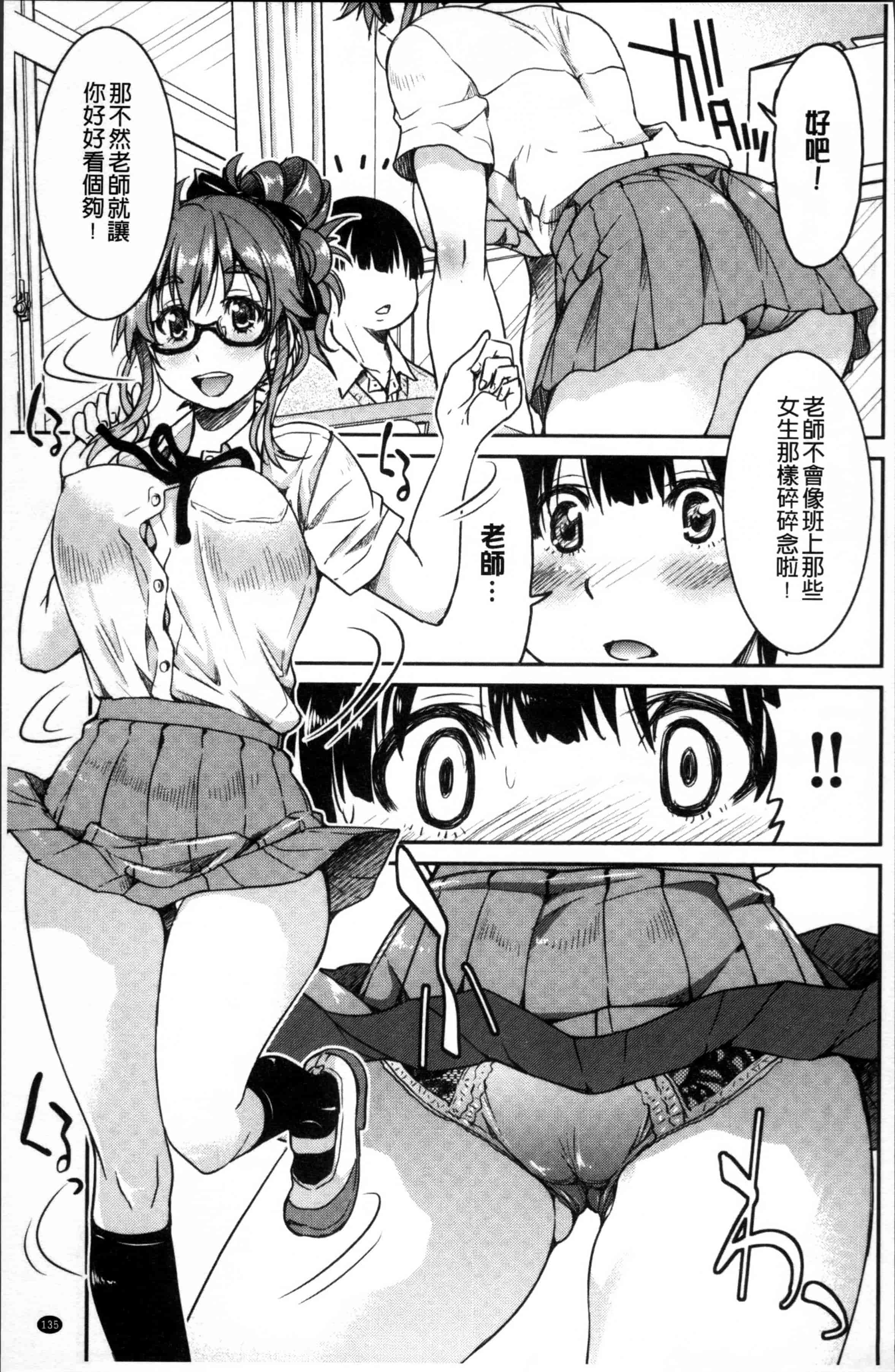 汉化版-[井上よしひさ] 制服JK [4K[S版]掃圖組]_第4集