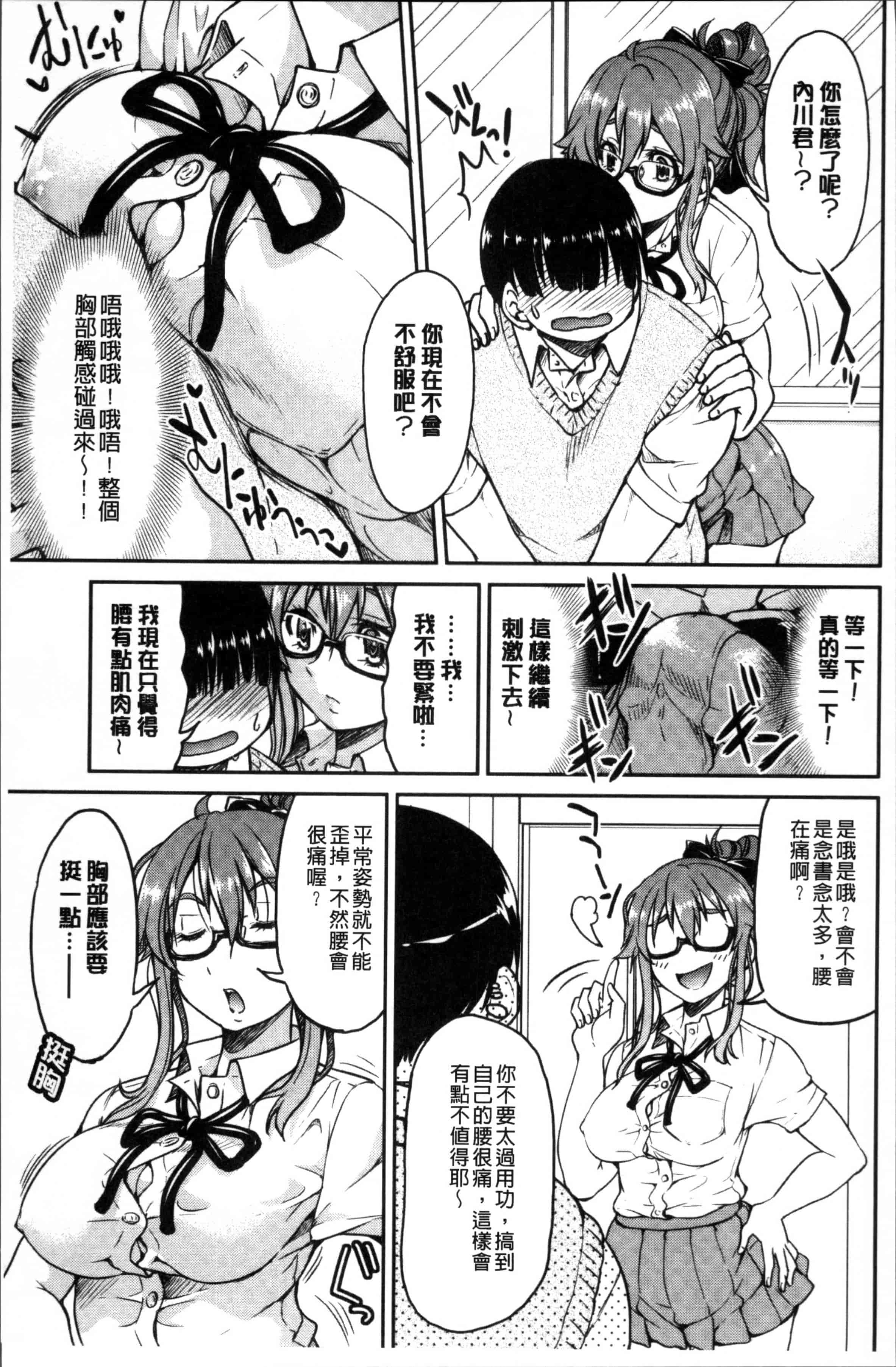 汉化版-[井上よしひさ] 制服JK [4K[S版]掃圖組]_第4集