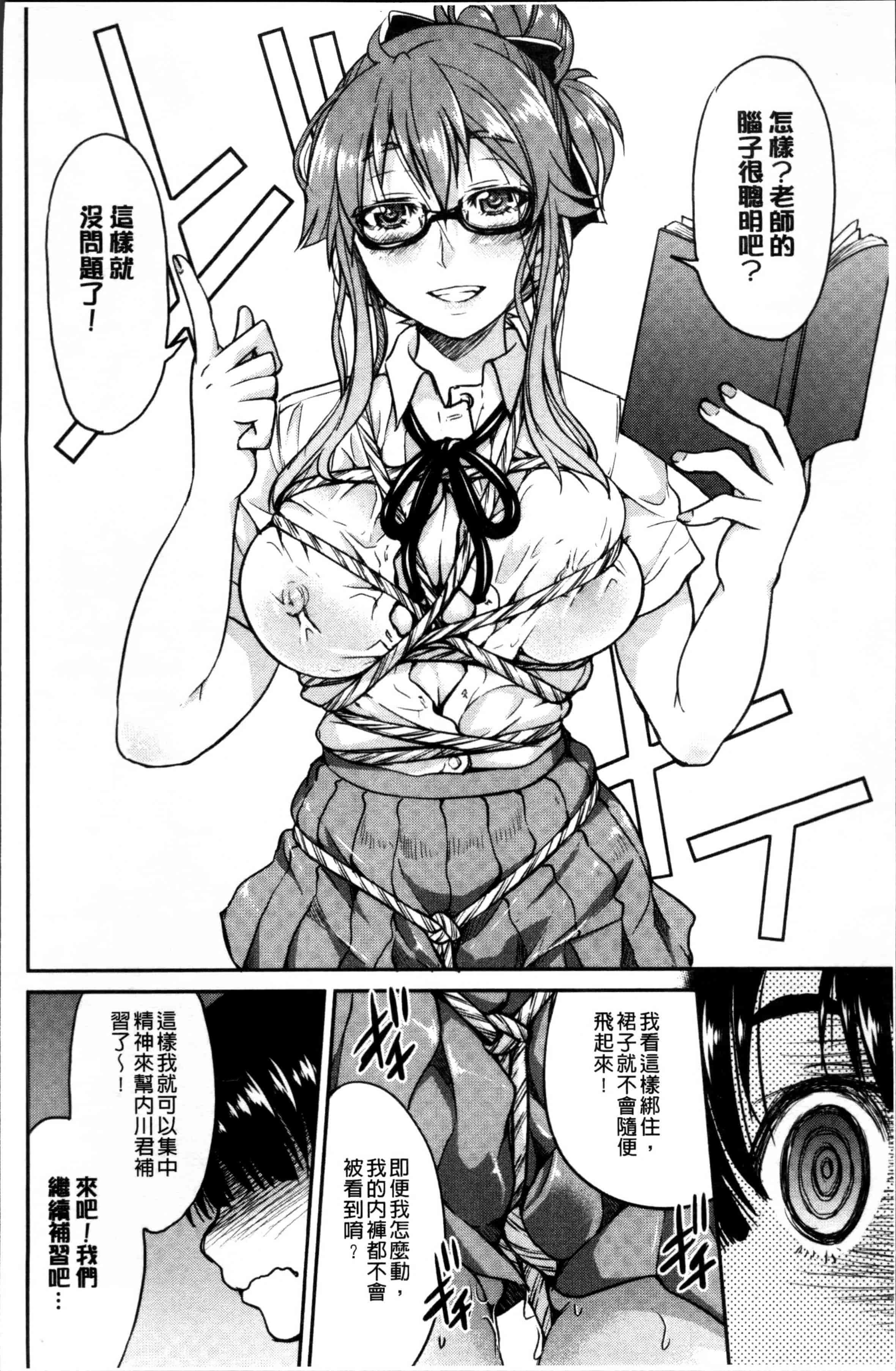 汉化版-[井上よしひさ] 制服JK [4K[S版]掃圖組]_第4集