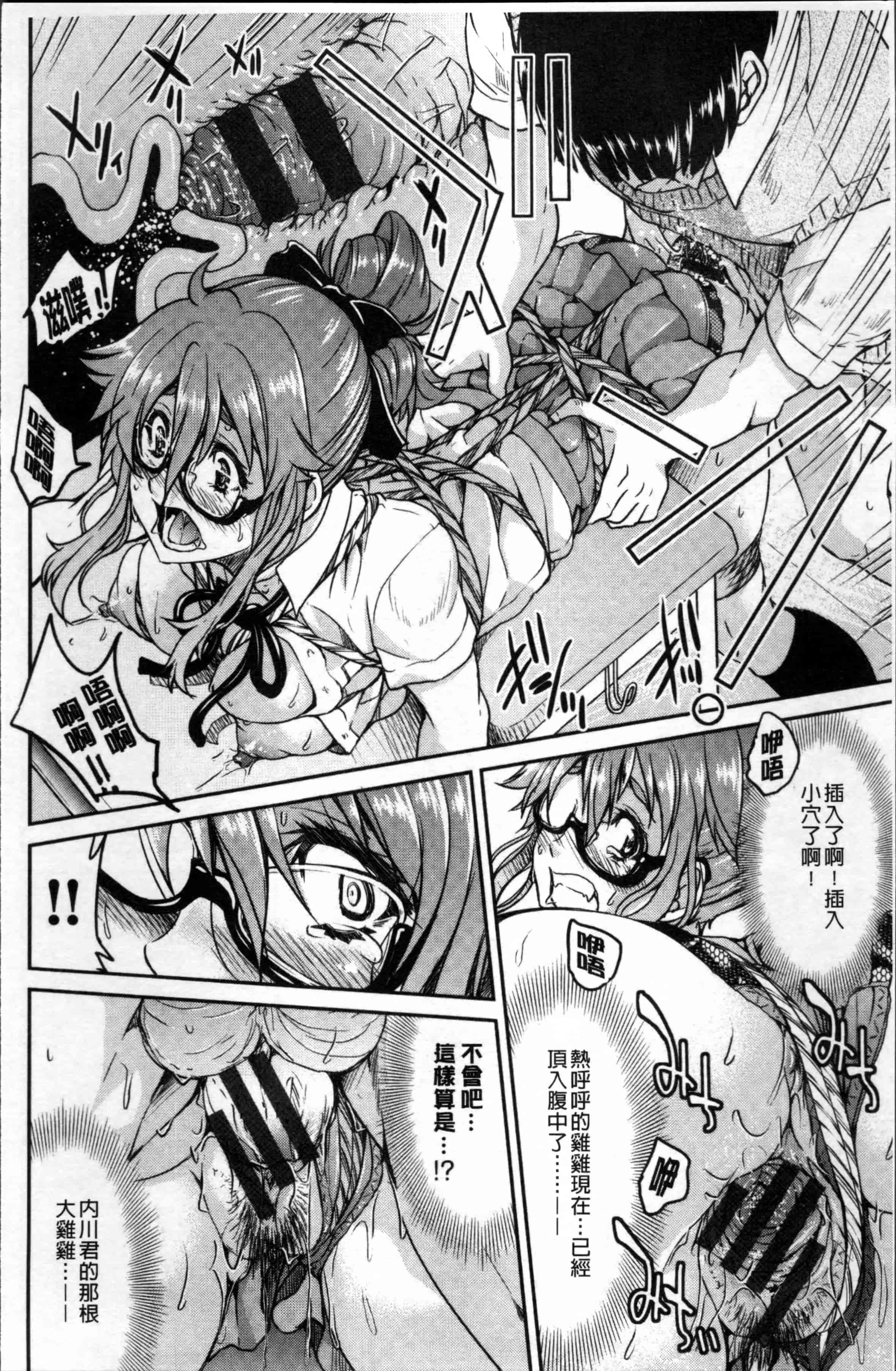 汉化版-[井上よしひさ] 制服JK [4K[S版]掃圖組]_第4集