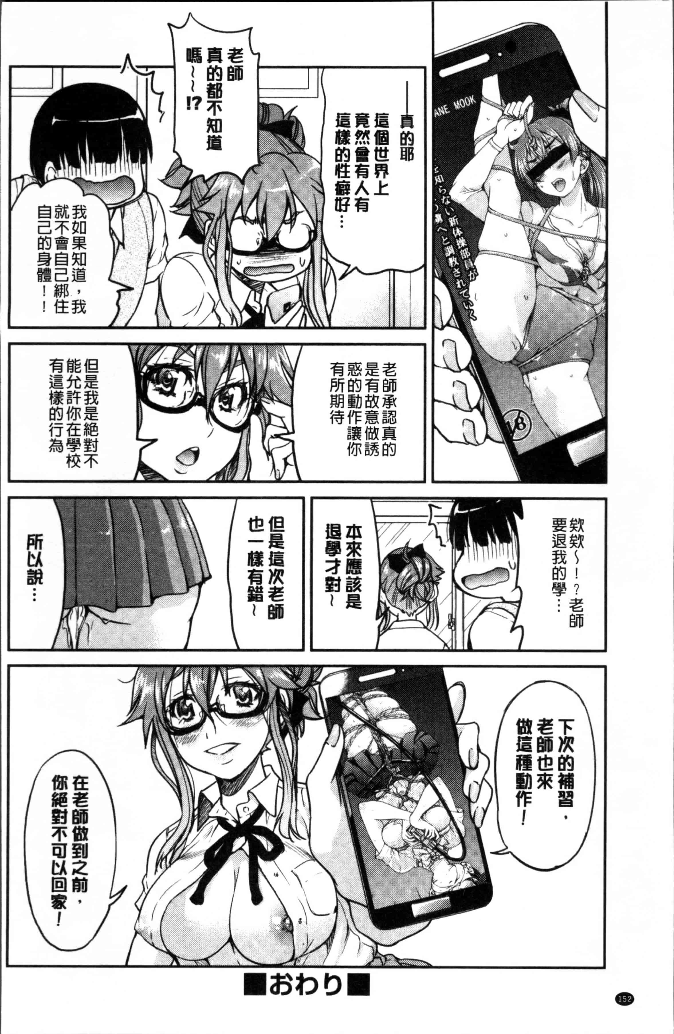汉化版-[井上よしひさ] 制服JK [4K[S版]掃圖組]_第4集