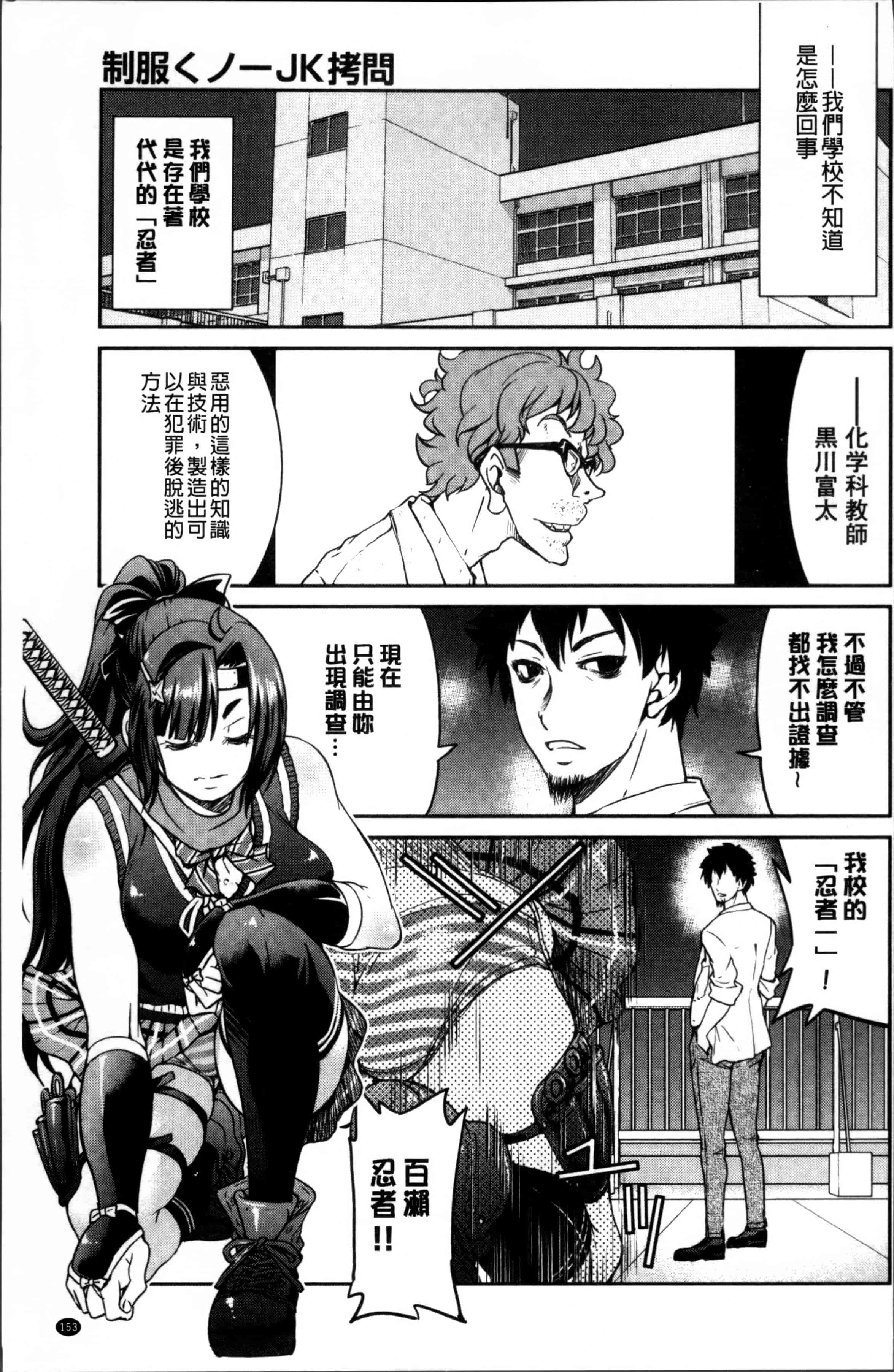 汉化版-[井上よしひさ] 制服JK [4K[S版]掃圖組]_第4集