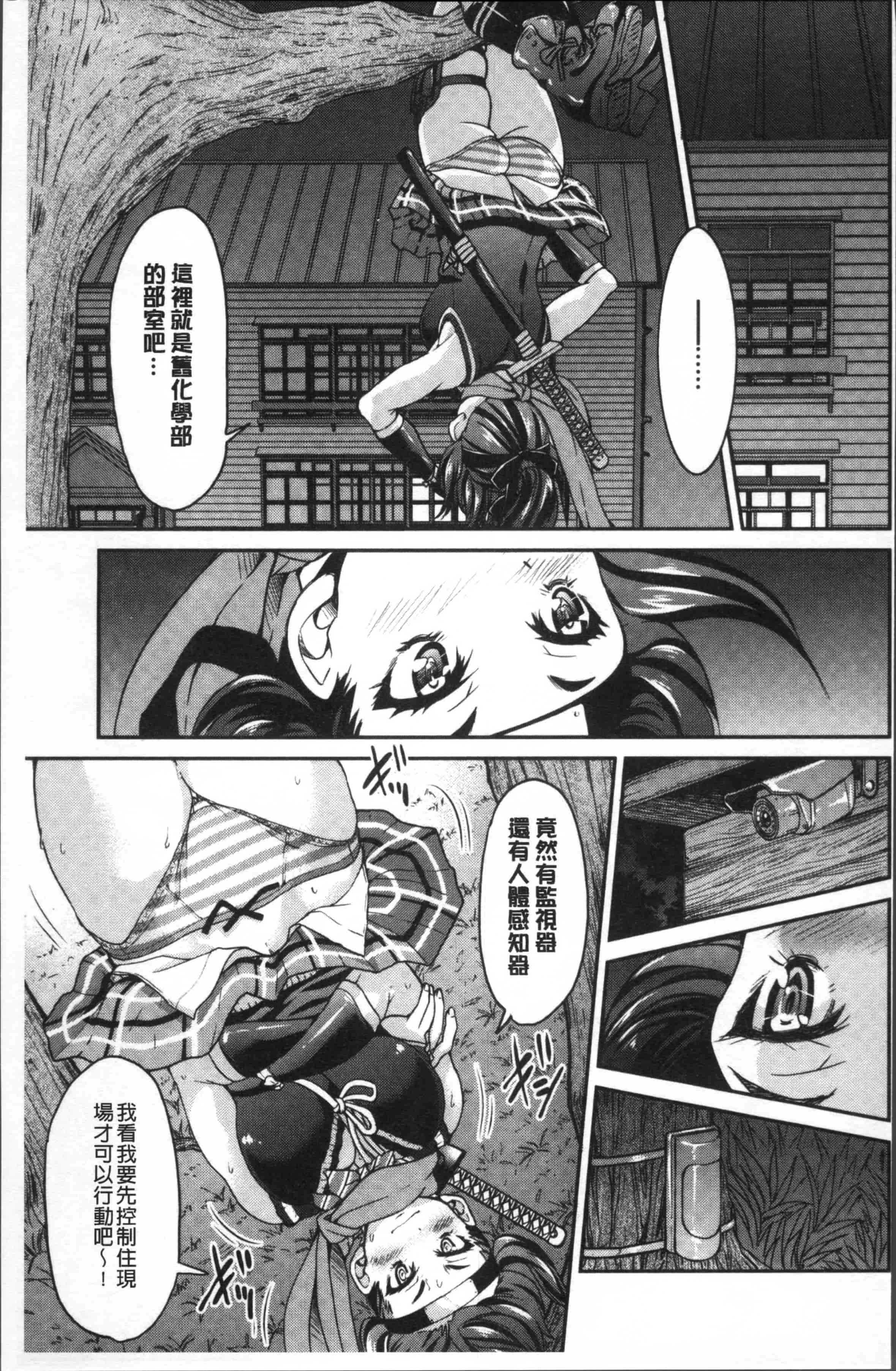 汉化版-[井上よしひさ] 制服JK [4K[S版]掃圖組]_第4集