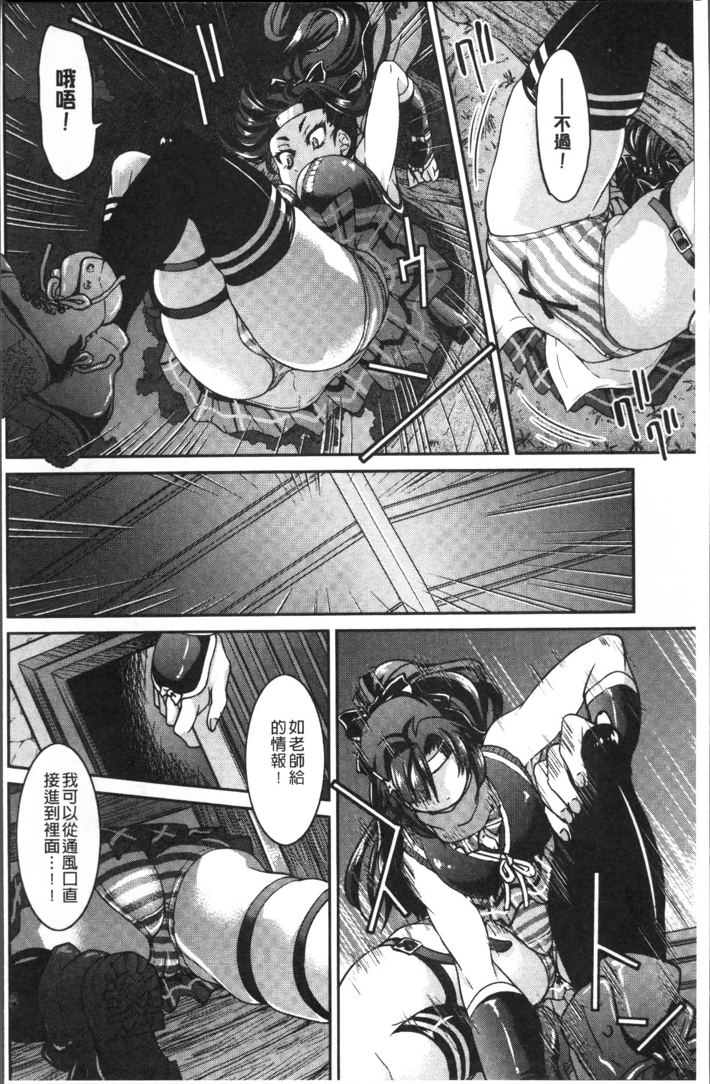 汉化版-[井上よしひさ] 制服JK [4K[S版]掃圖組]_第4集