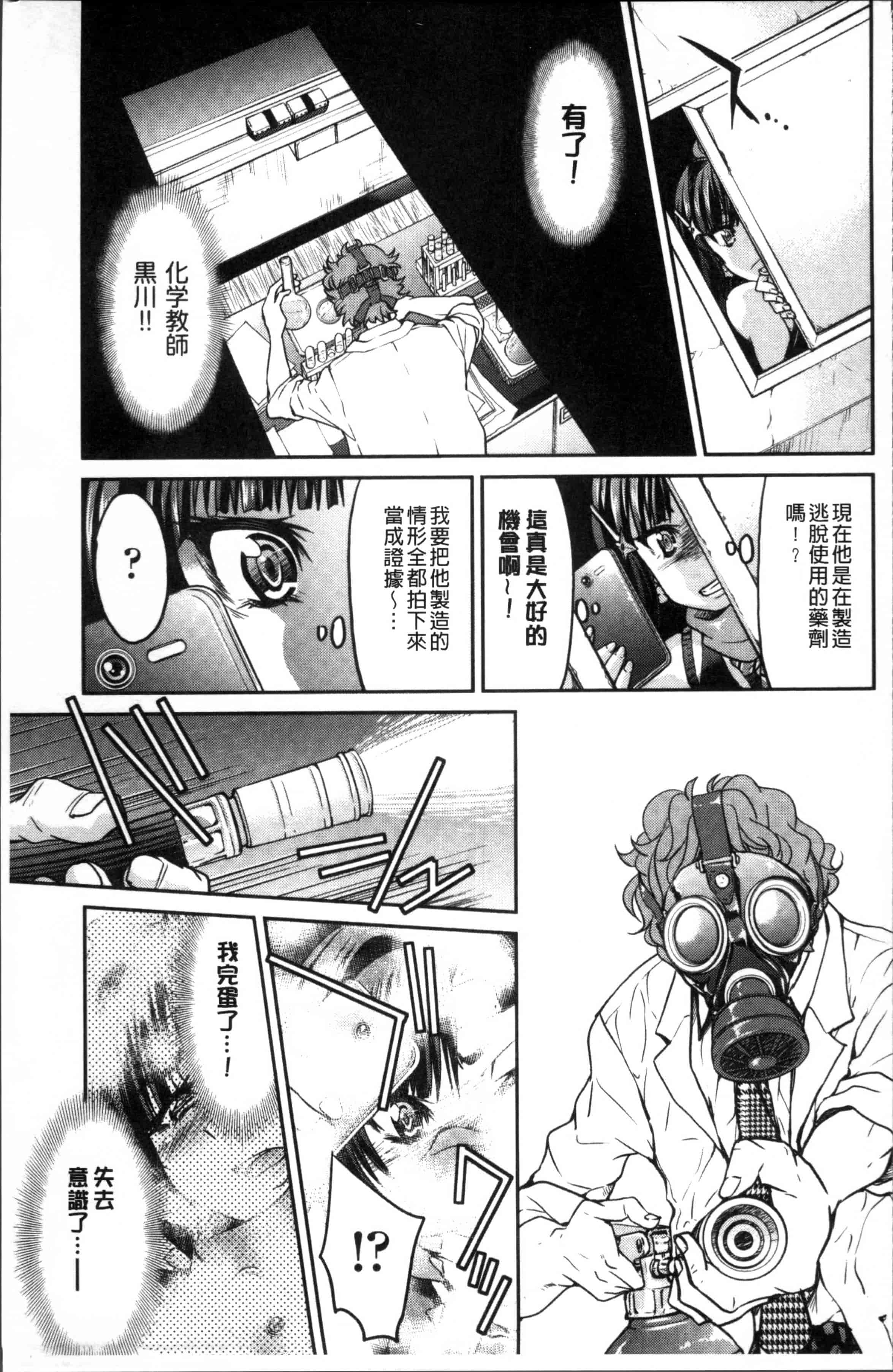 汉化版-[井上よしひさ] 制服JK [4K[S版]掃圖組]_第4集