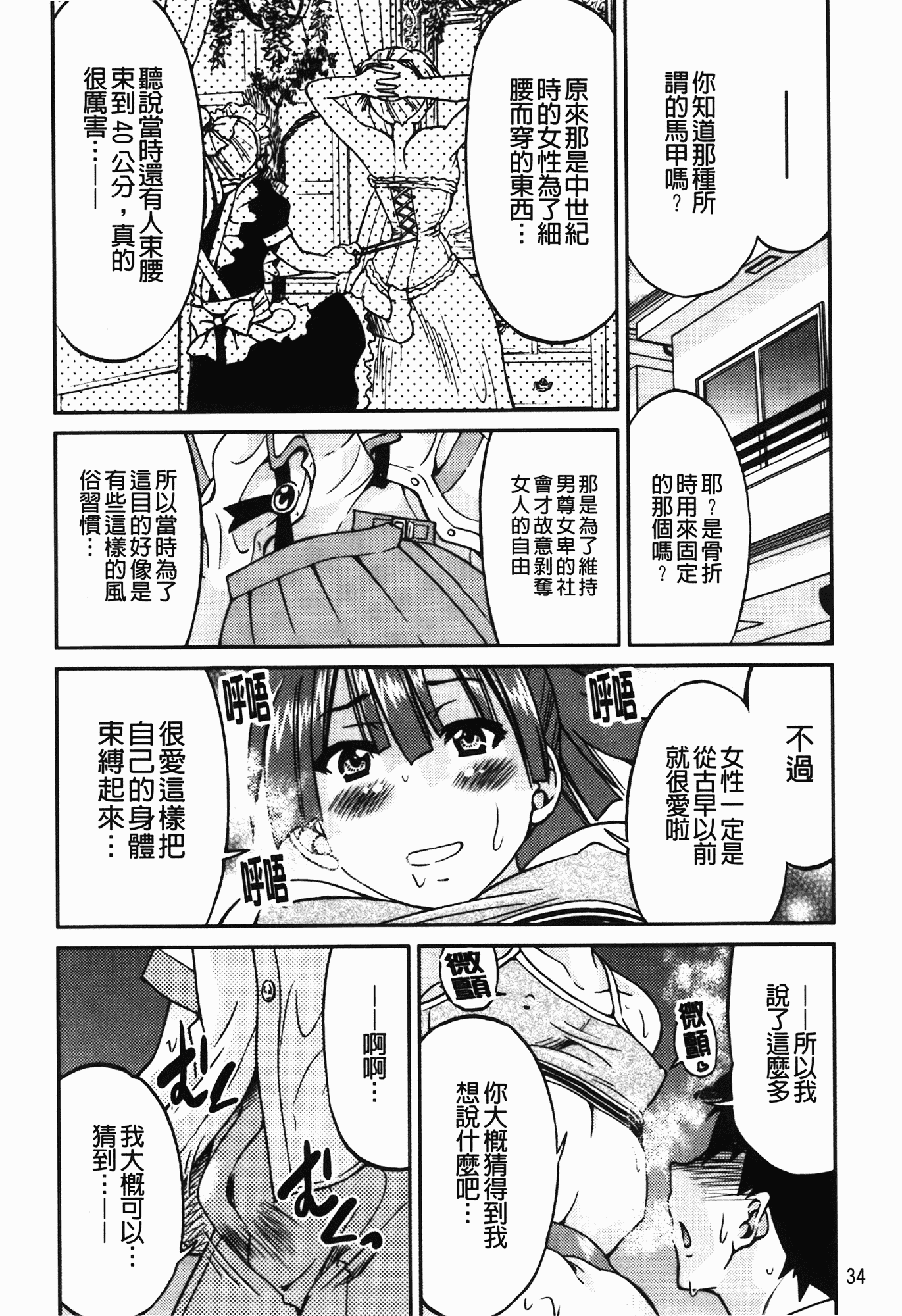 汉化版-[井上よしひさ] 拘束違反_第1集