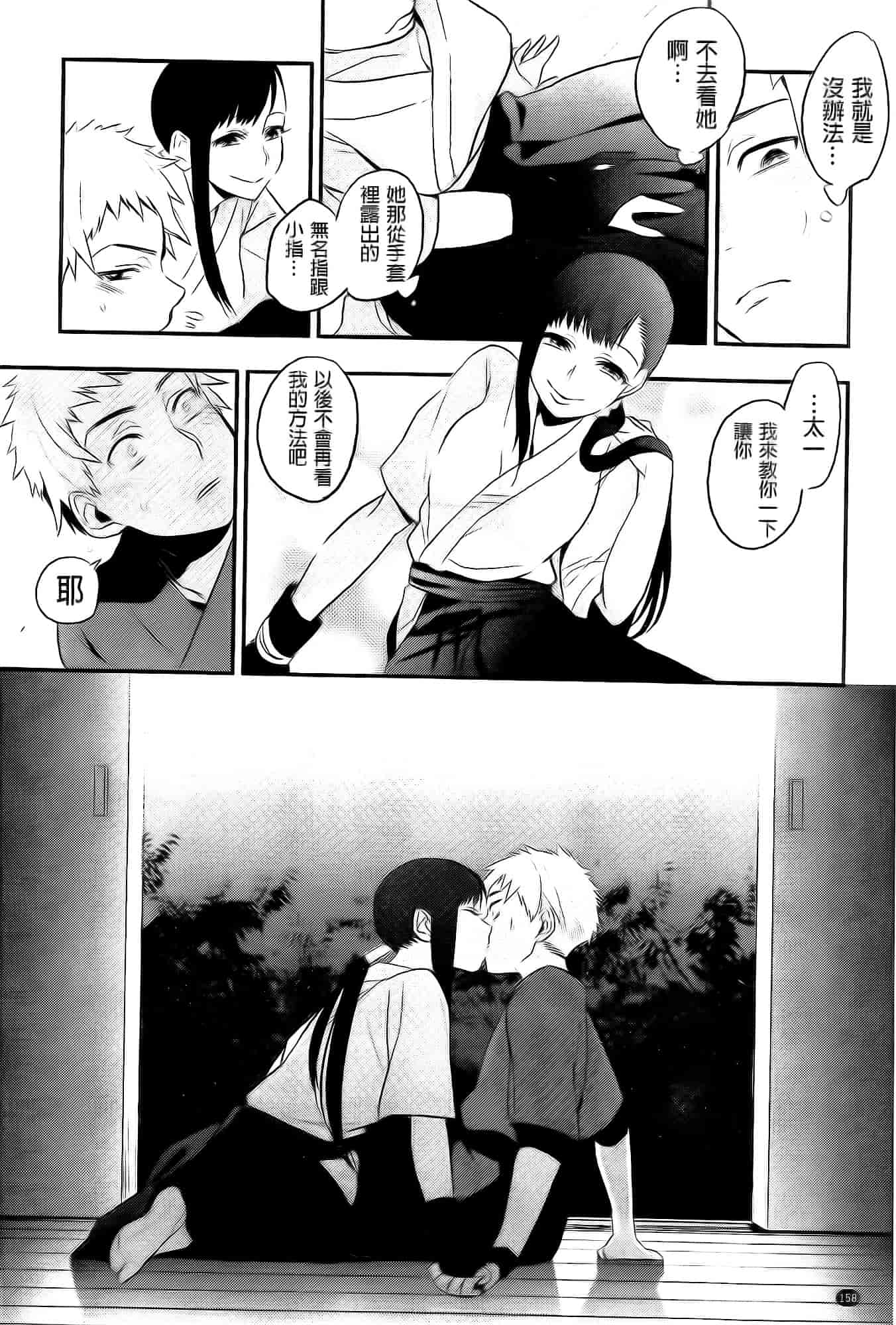 汉化版-[井雲くす] 僕だけの夕闇+8P小冊子[纯爱の隙间娘扫图]_第5集