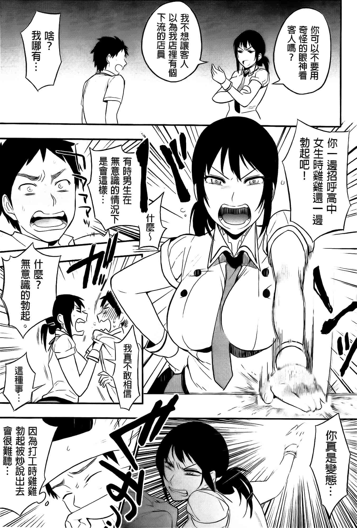 汉化版-[井雲くす] 僕だけの夕闇+8P小冊子[纯爱の隙间娘扫图]_第5集