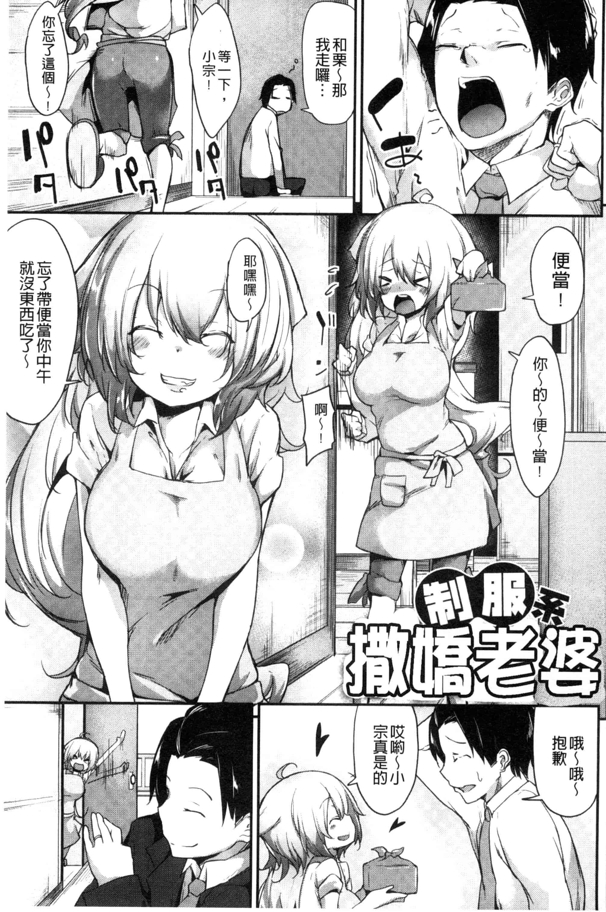 汉化版-[六壱] 恋色フラグメント_第3集