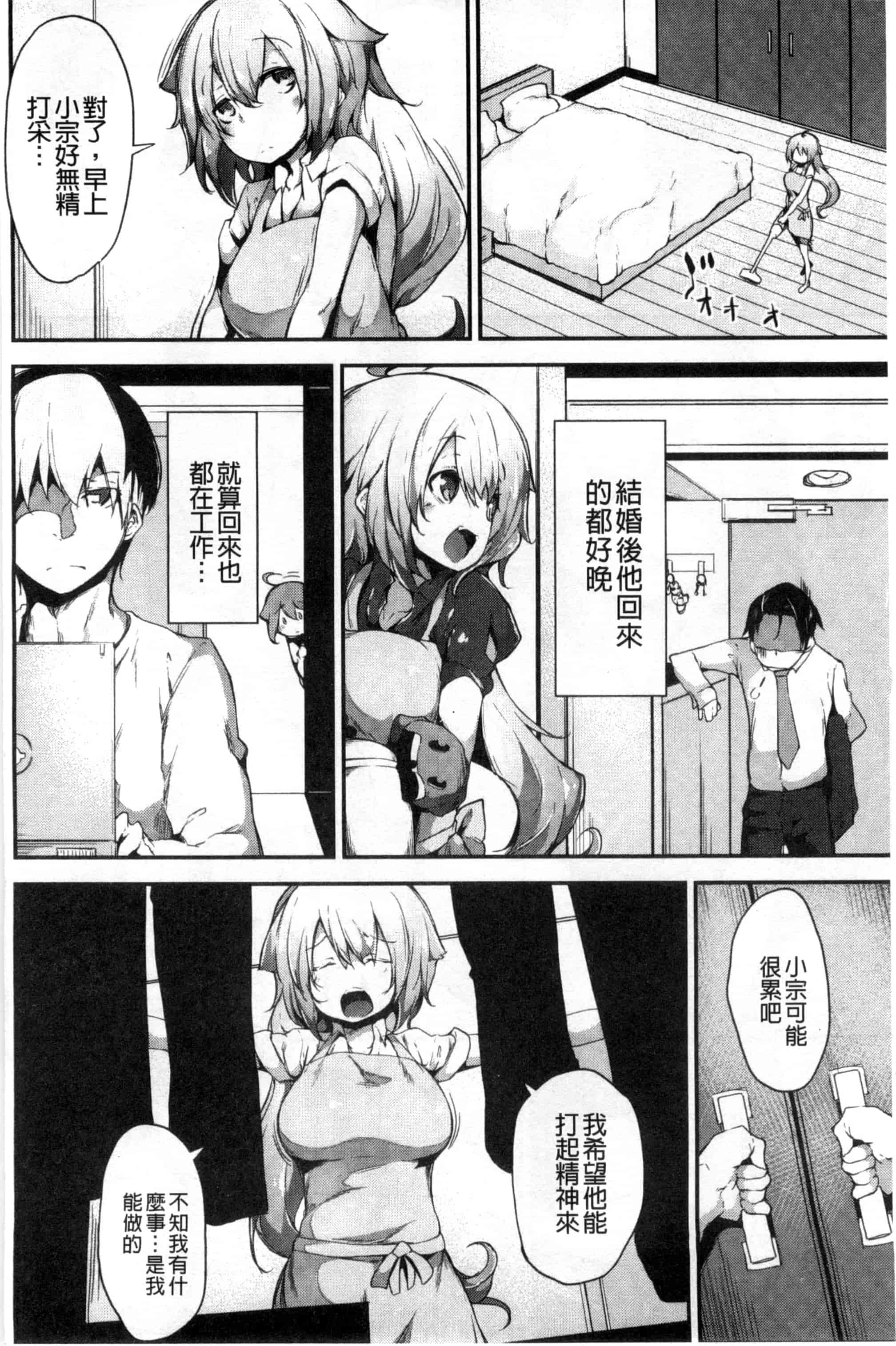 汉化版-[六壱] 恋色フラグメント_第3集