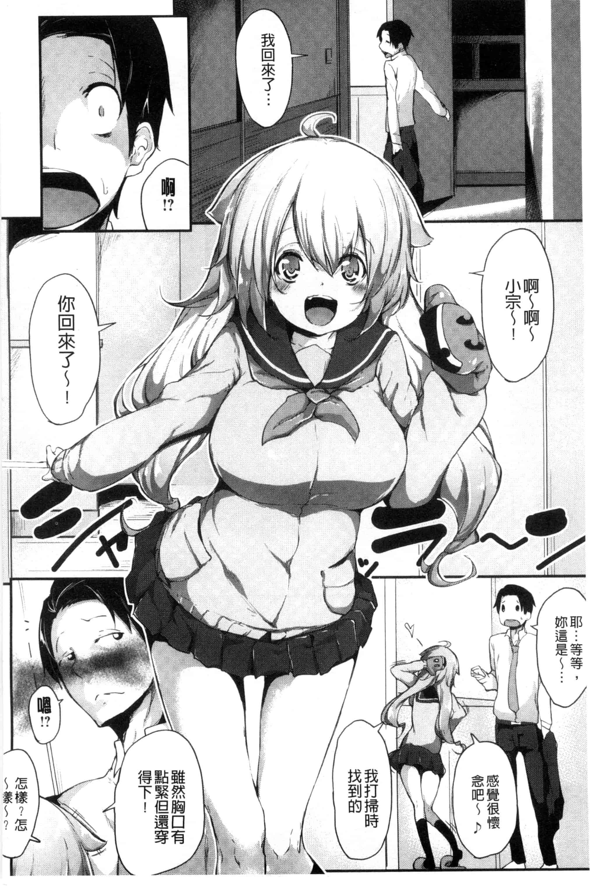汉化版-[六壱] 恋色フラグメント_第3集
