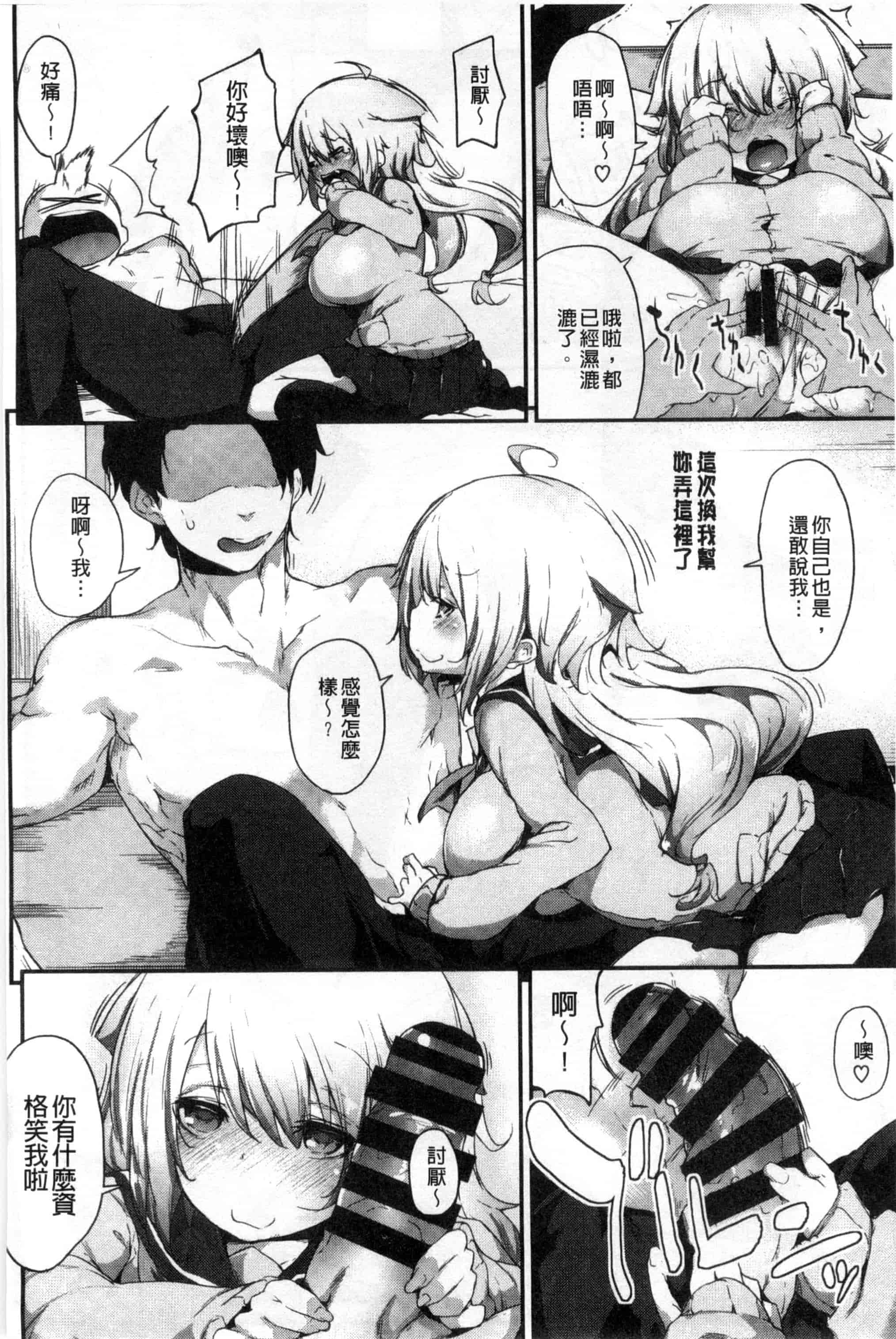 汉化版-[六壱] 恋色フラグメント_第3集