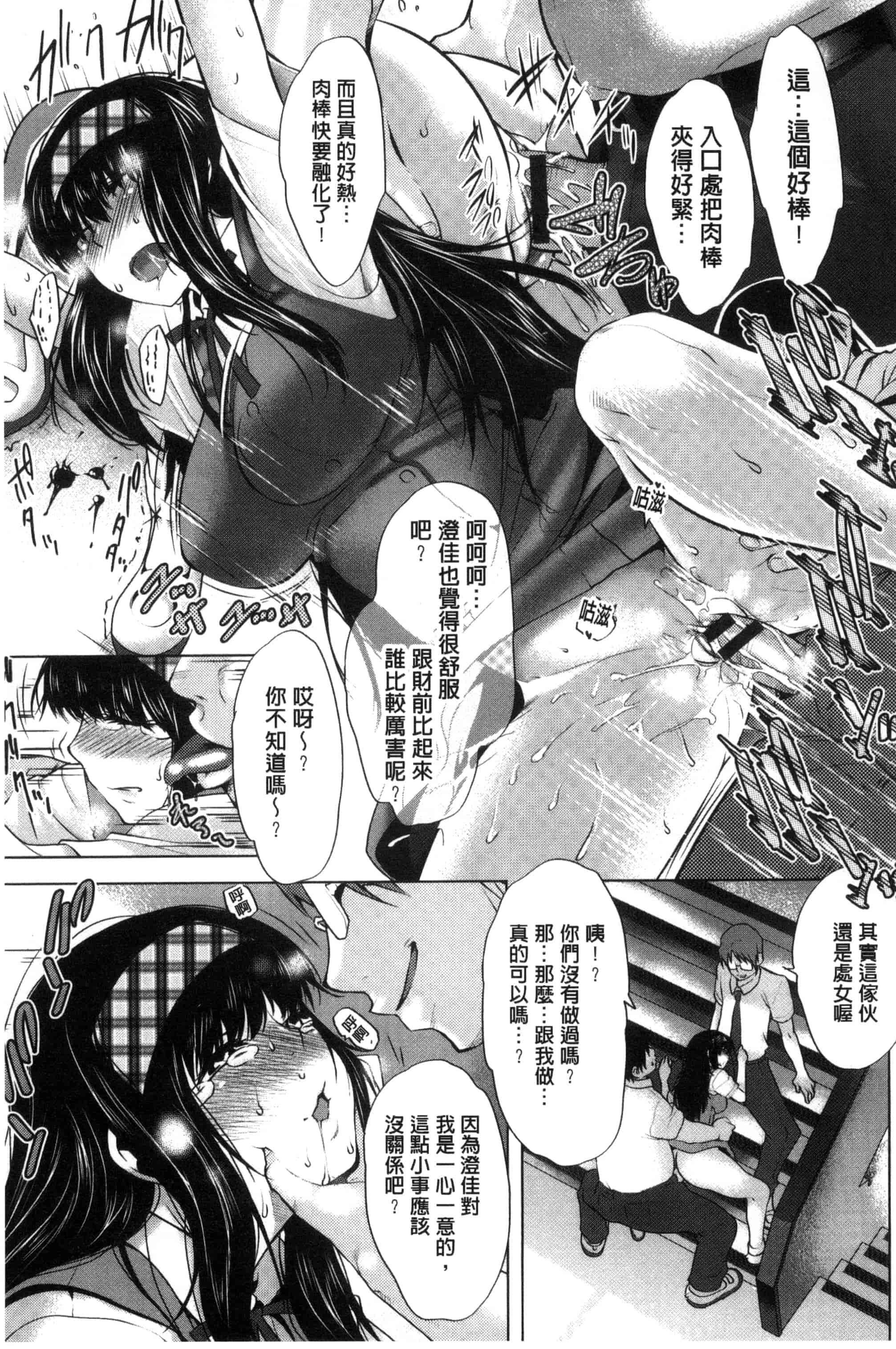 汉化版-(成年コミック) [牧だいきち] メスの正しい孕ませ方 牝獸們正確的受孕方法 [風的工房] C3192_第3集