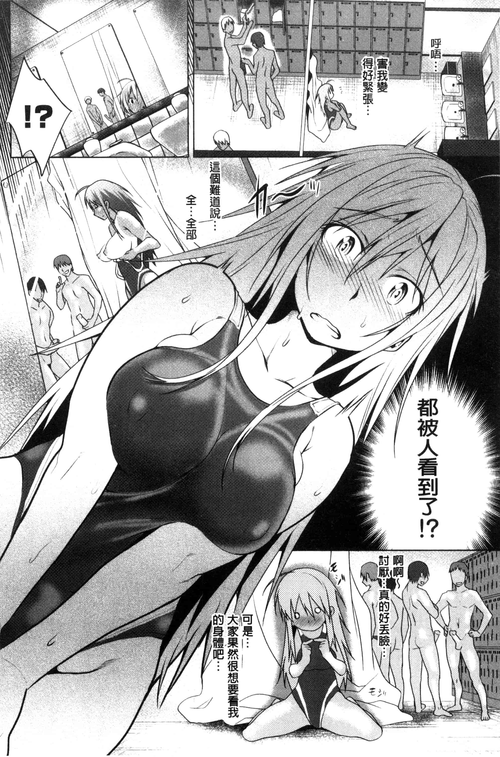 汉化版-(成年コミック) [牧だいきち] メスの正しい孕ませ方 牝獸們正確的受孕方法 [風的工房] C3192_第4集