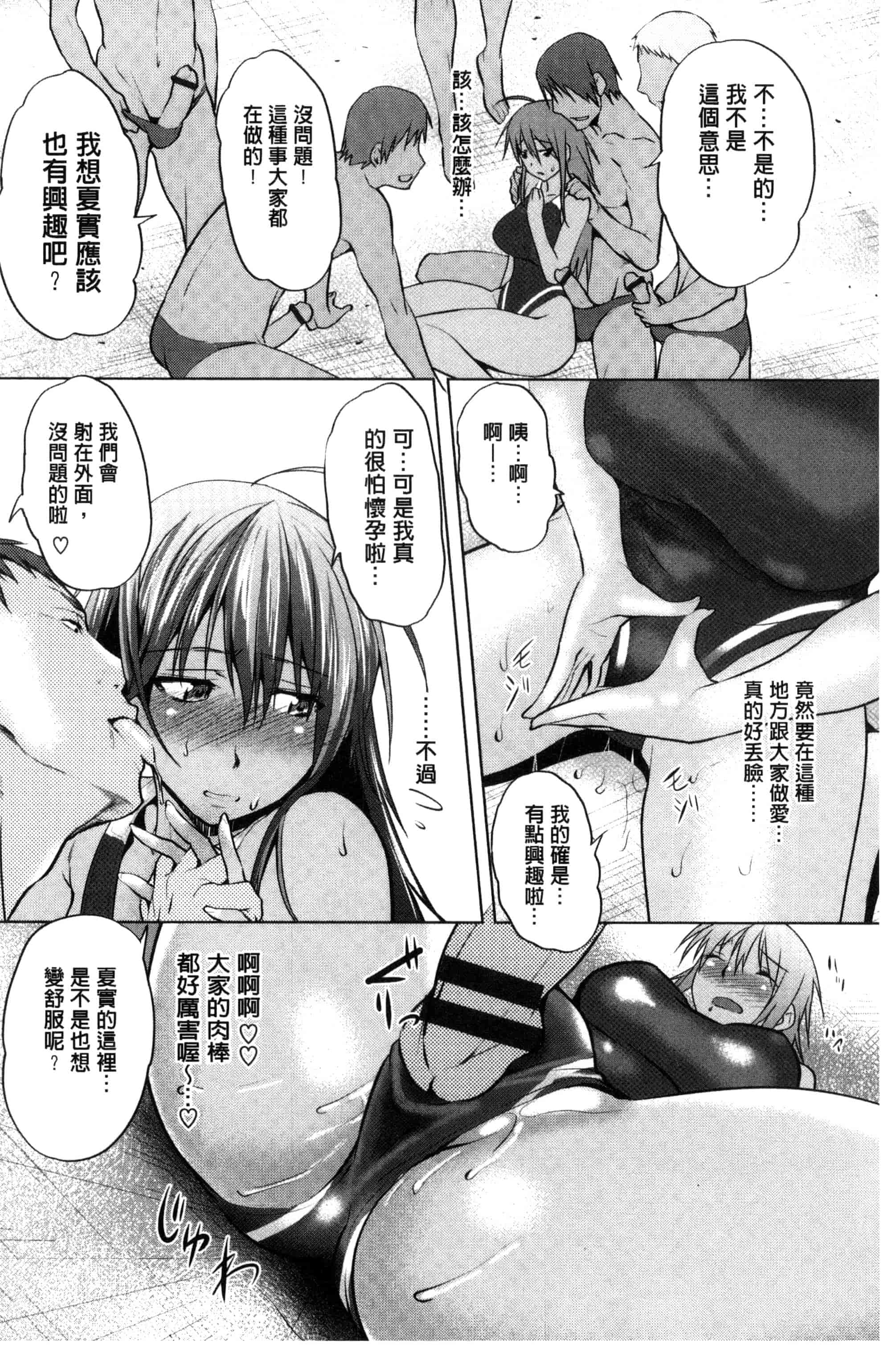 汉化版-(成年コミック) [牧だいきち] メスの正しい孕ませ方 牝獸們正確的受孕方法 [風的工房] C3192_第4集