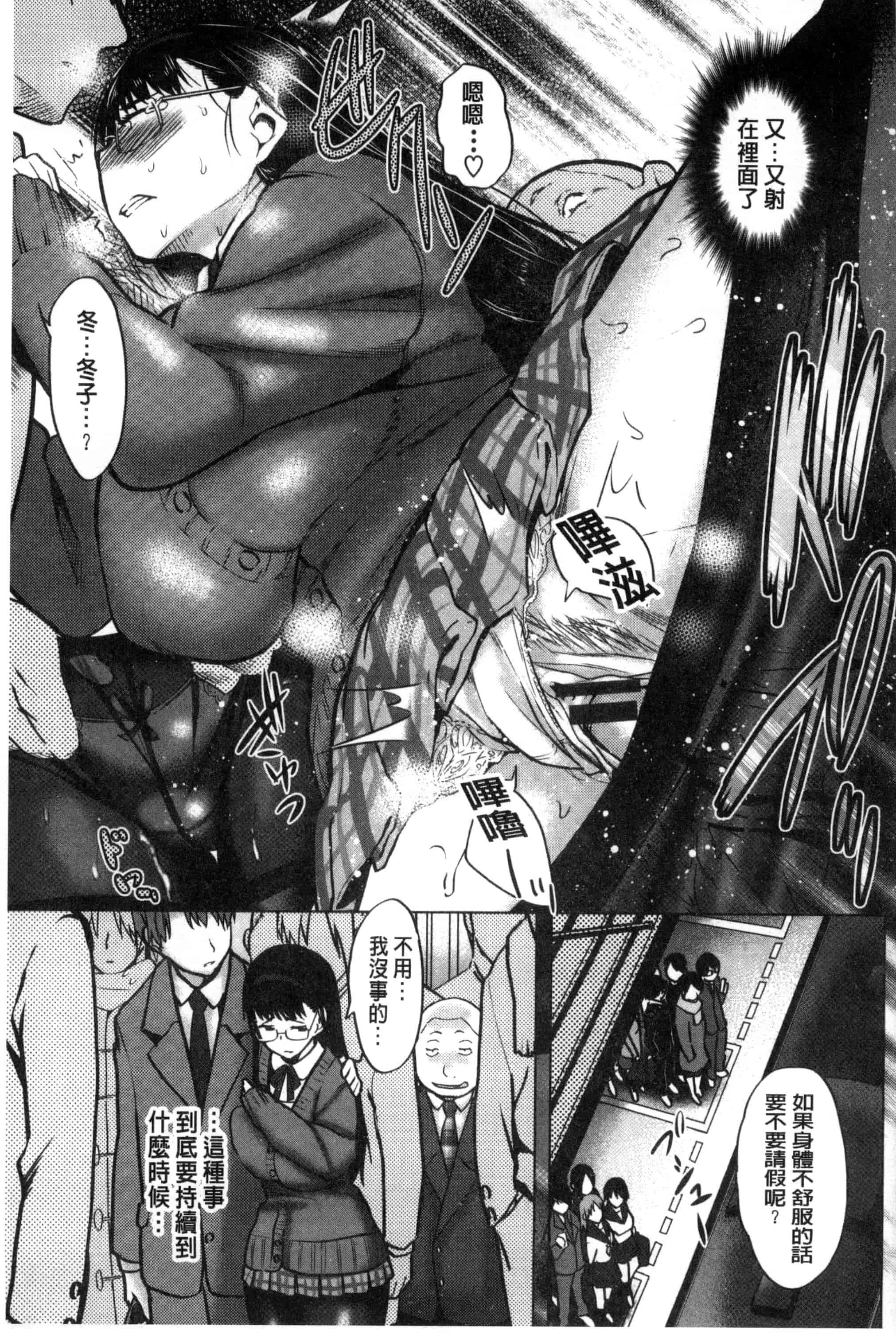 汉化版-(成年コミック) [牧だいきち] メスの正しい孕ませ方 牝獸們正確的受孕方法 [風的工房] C3192_第5集