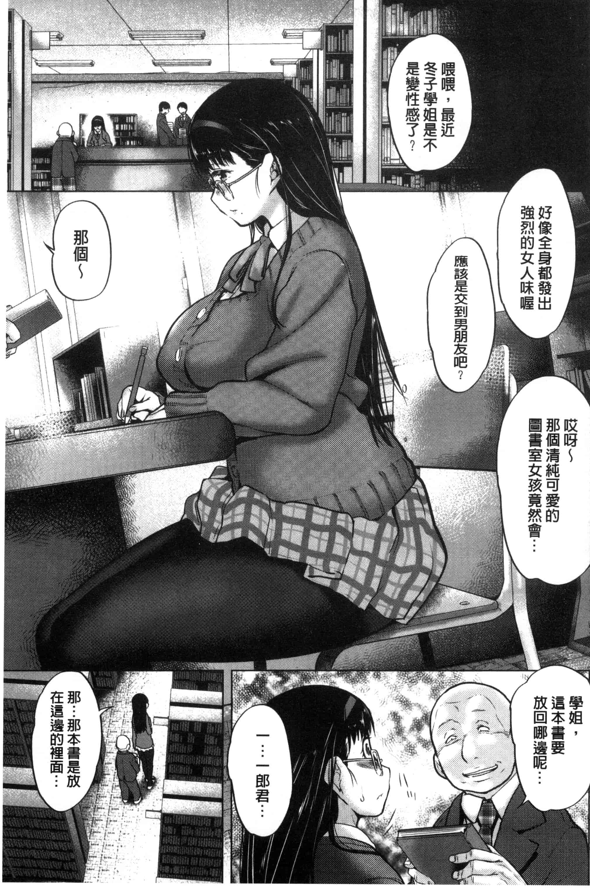 汉化版-(成年コミック) [牧だいきち] メスの正しい孕ませ方 牝獸們正確的受孕方法 [風的工房] C3192_第5集