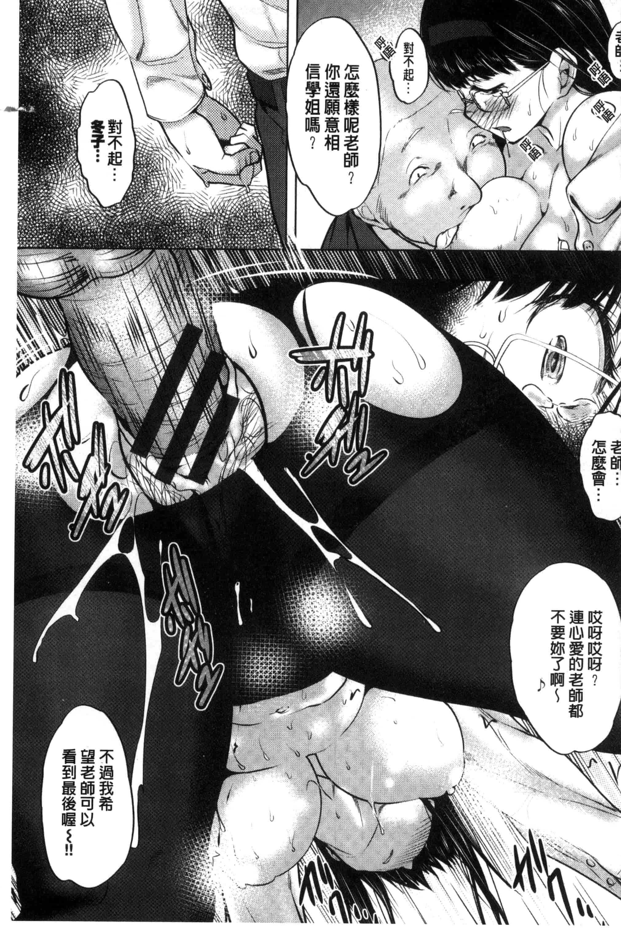 汉化版-(成年コミック) [牧だいきち] メスの正しい孕ませ方 牝獸們正確的受孕方法 [風的工房] C3192_第5集