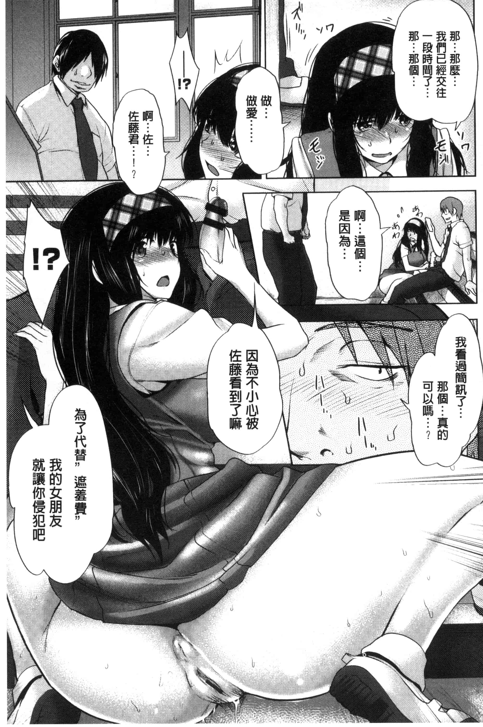 汉化版-(成年コミック) [牧だいきち] メスの正しい孕ませ方 牝獸們正確的受孕方法 [風的工房] C3192_第3集