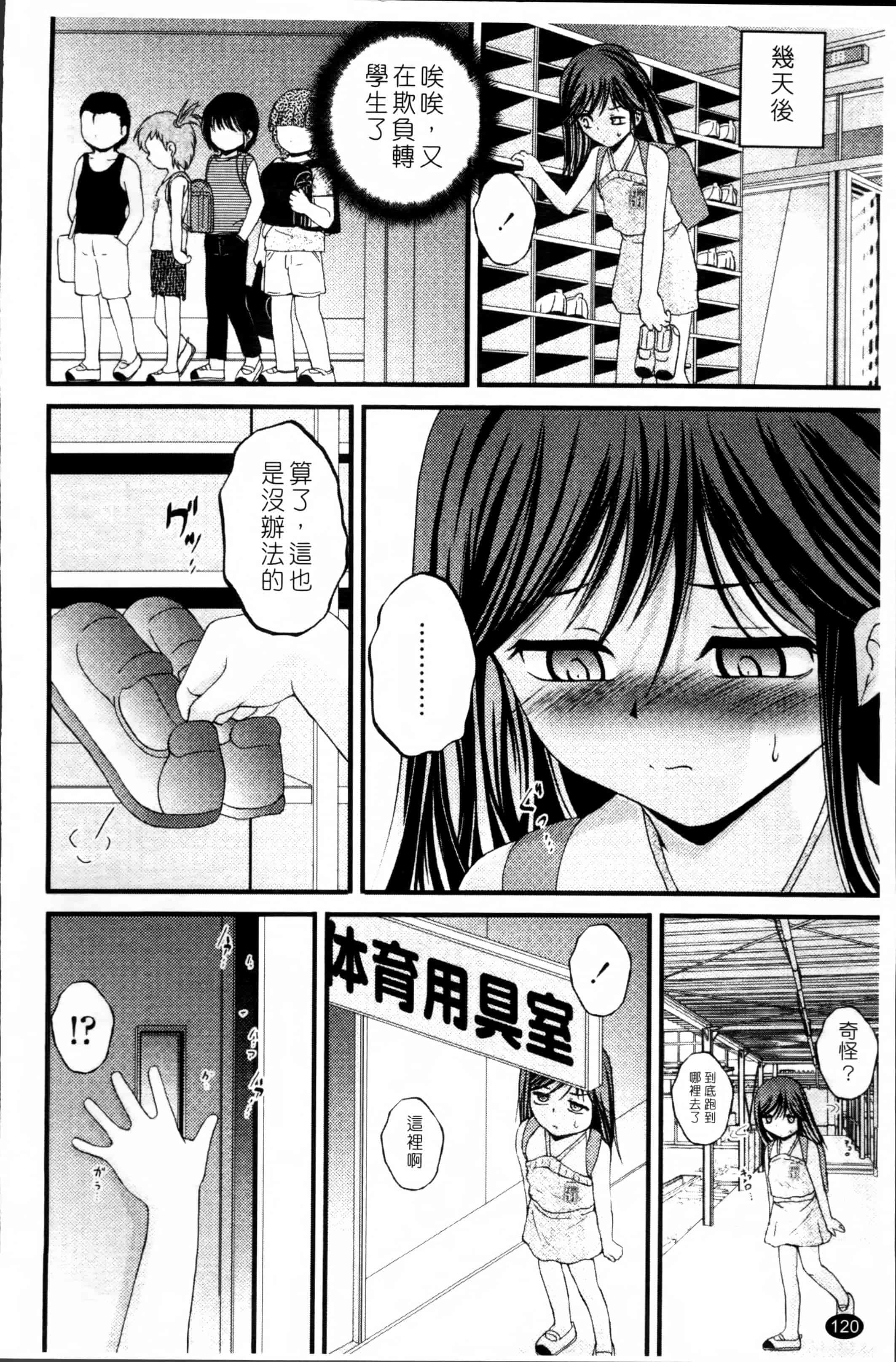 汉化版-[冴樹高雄] 生オモチャ [4K[S版]掃圖組]_第4集