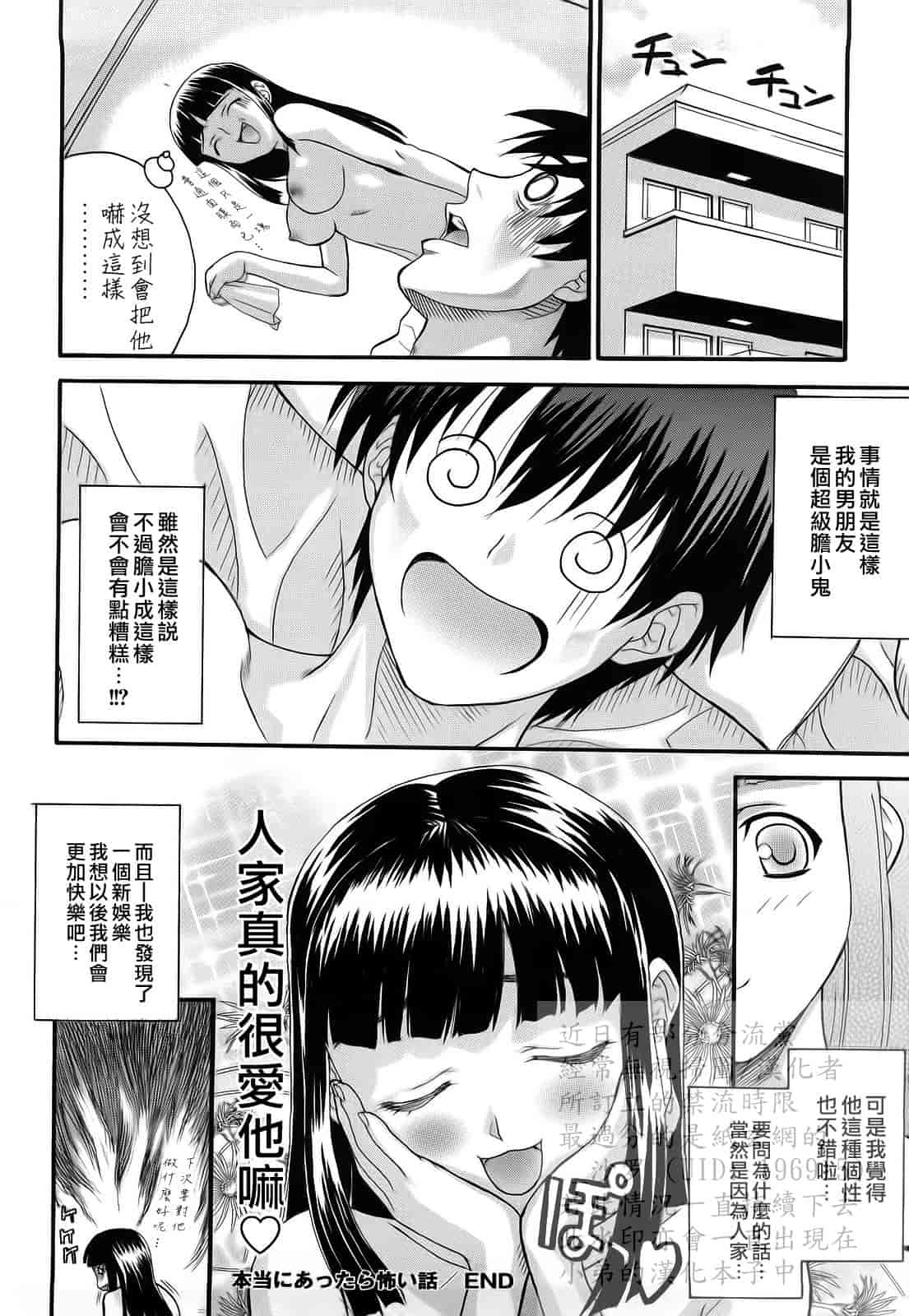汉化版-[冴草こはく] L.O.F ～あいフル～_第3集