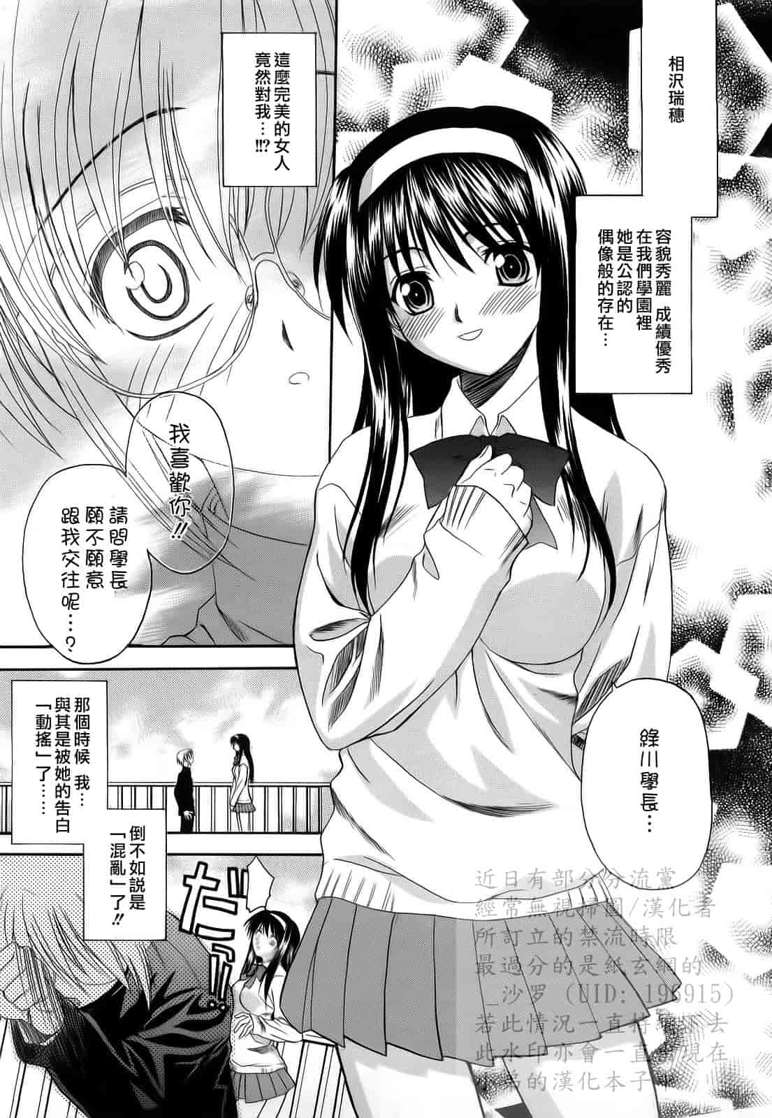 汉化版-[冴草こはく] L.O.F ～あいフル～_第3集