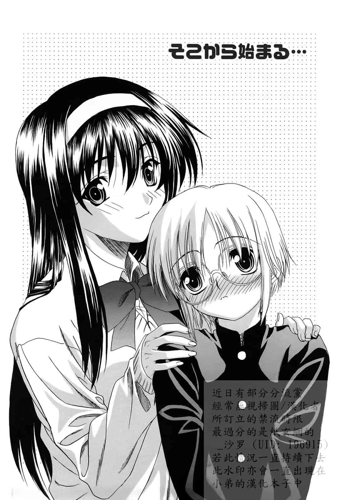 汉化版-[冴草こはく] L.O.F ～あいフル～_第3集