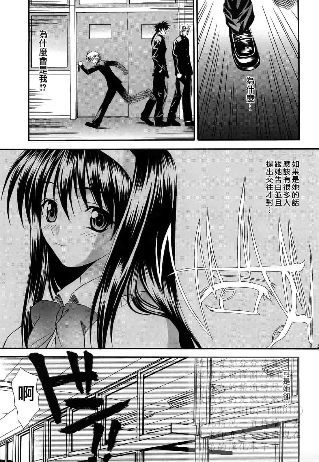 汉化版-[冴草こはく] L.O.F ～あいフル～_第3集