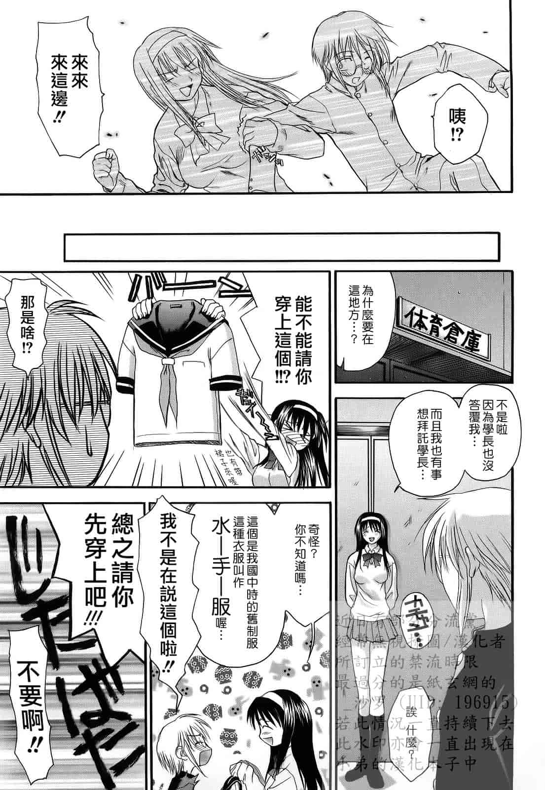 汉化版-[冴草こはく] L.O.F ～あいフル～_第3集