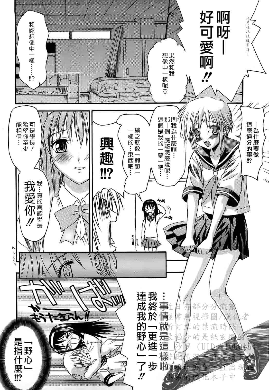 汉化版-[冴草こはく] L.O.F ～あいフル～_第3集
