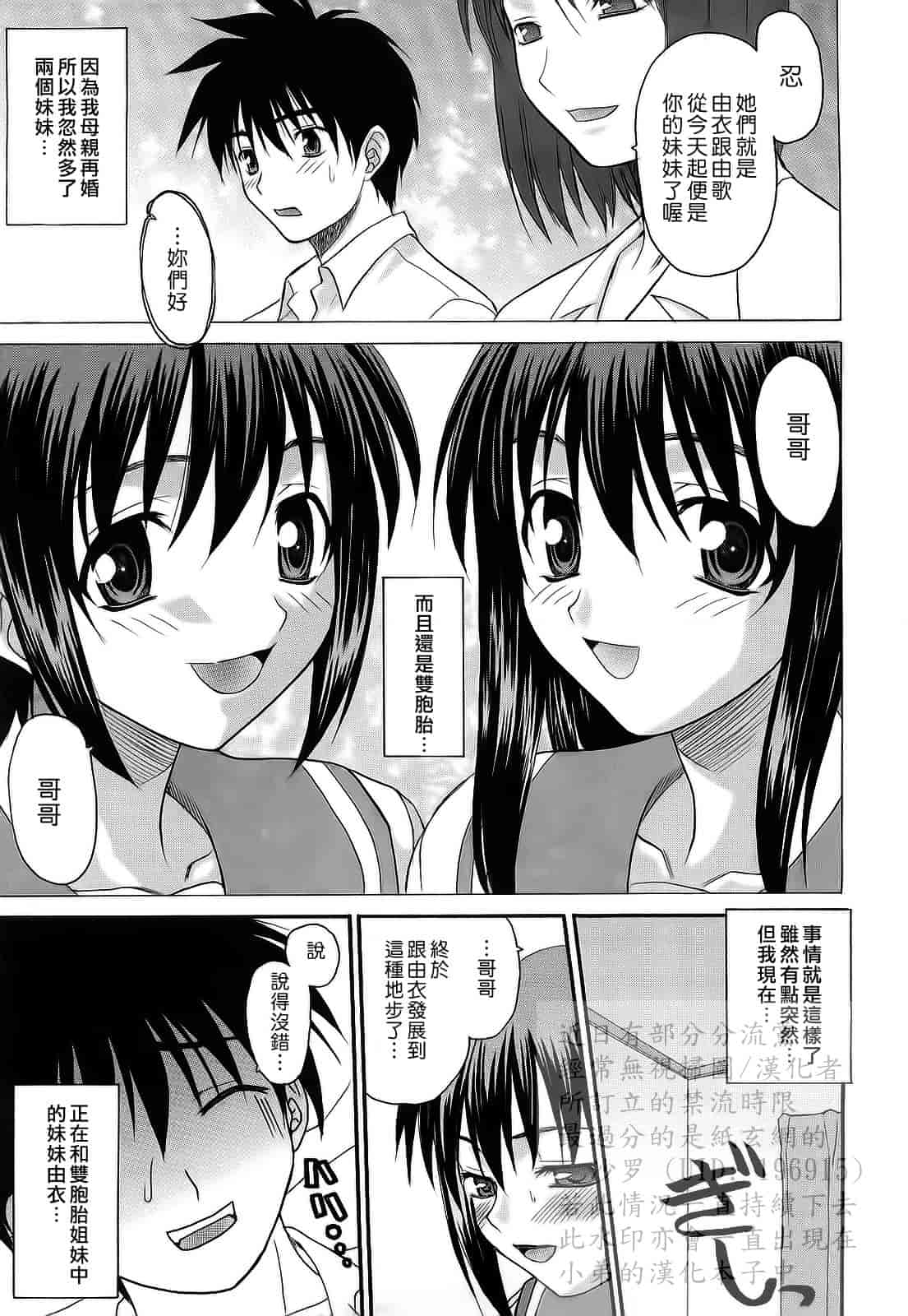 汉化版-[冴草こはく] L.O.F ～あいフル～_第1集