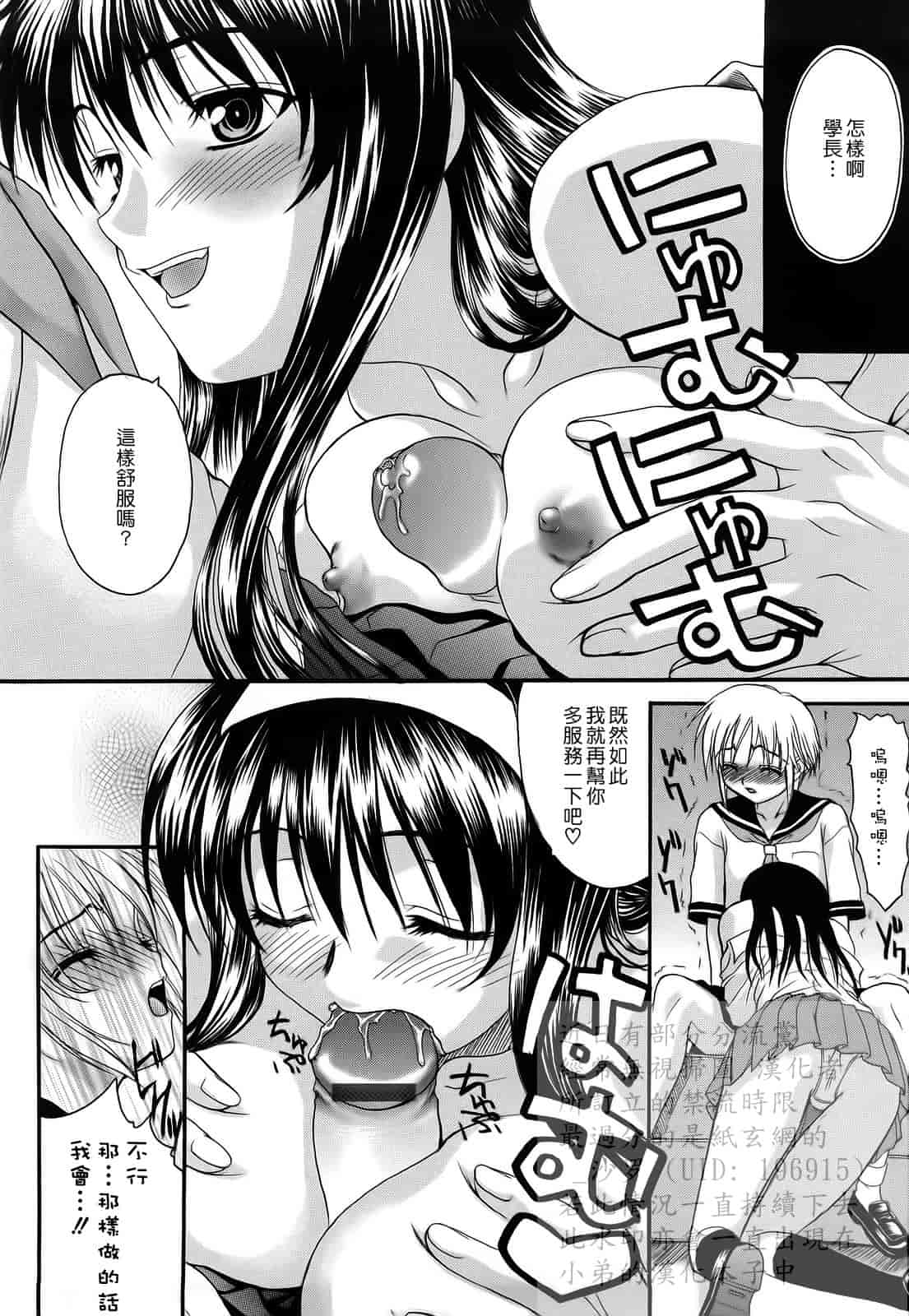 汉化版-[冴草こはく] L.O.F ～あいフル～_第3集