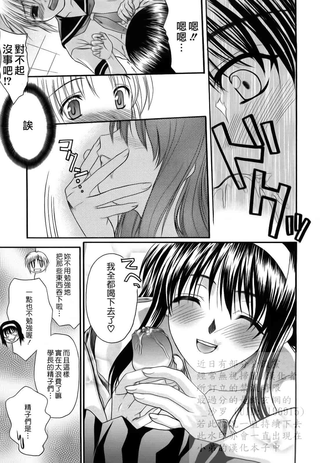 汉化版-[冴草こはく] L.O.F ～あいフル～_第3集
