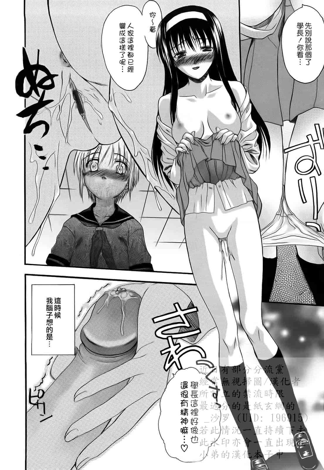 汉化版-[冴草こはく] L.O.F ～あいフル～_第3集