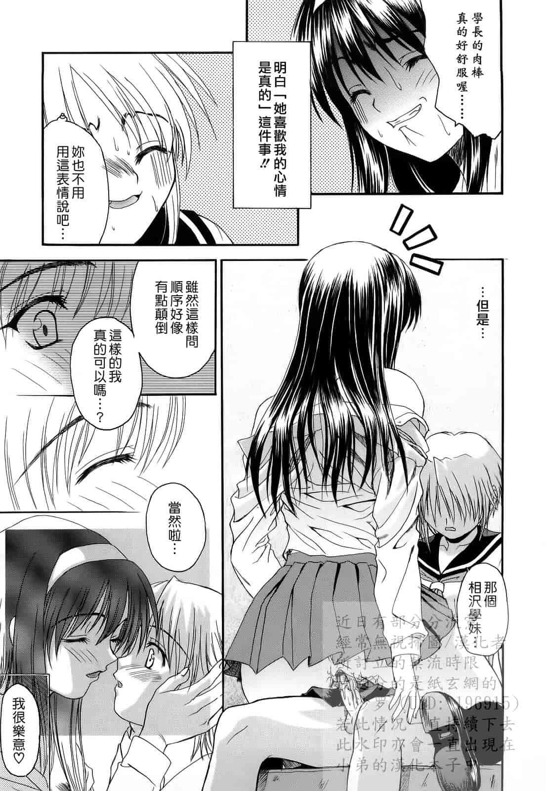 汉化版-[冴草こはく] L.O.F ～あいフル～_第3集