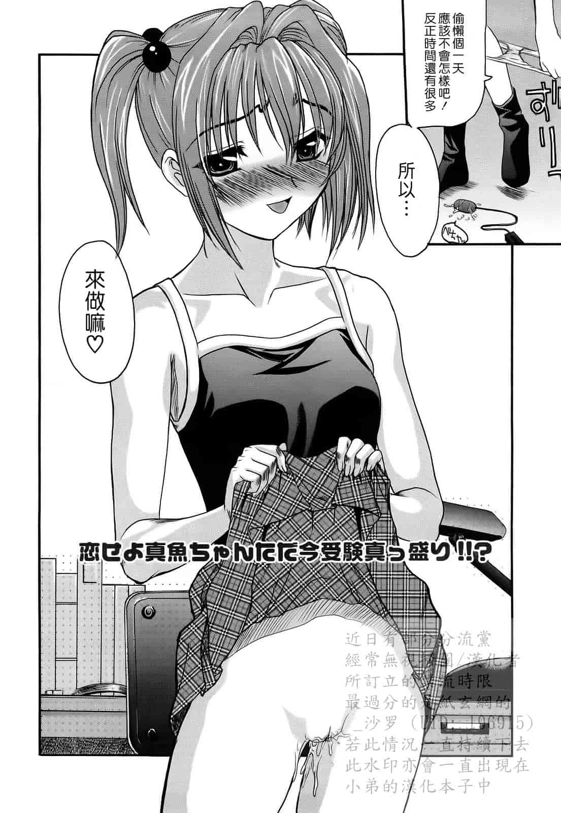 汉化版-[冴草こはく] L.O.F ～あいフル～_第3集