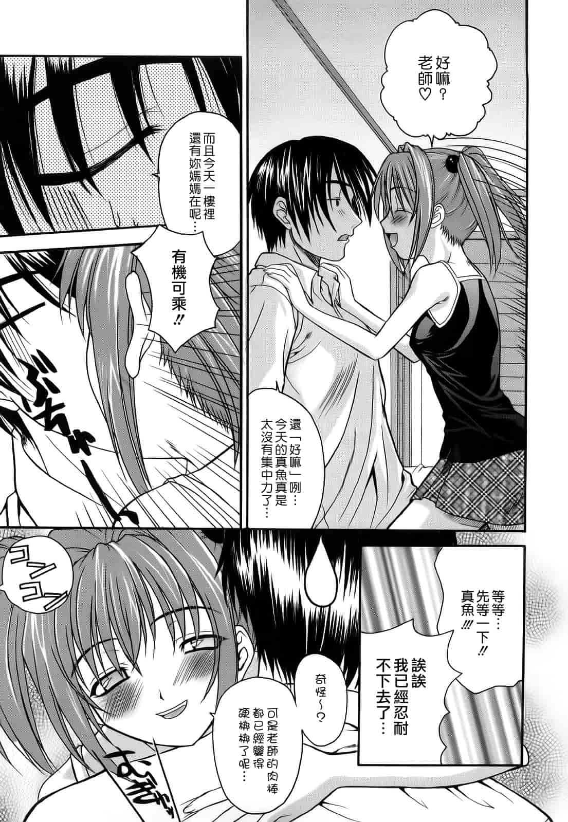 汉化版-[冴草こはく] L.O.F ～あいフル～_第4集