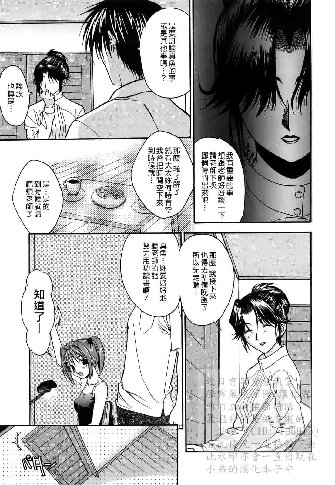 汉化版-[冴草こはく] L.O.F ～あいフル～_第4集