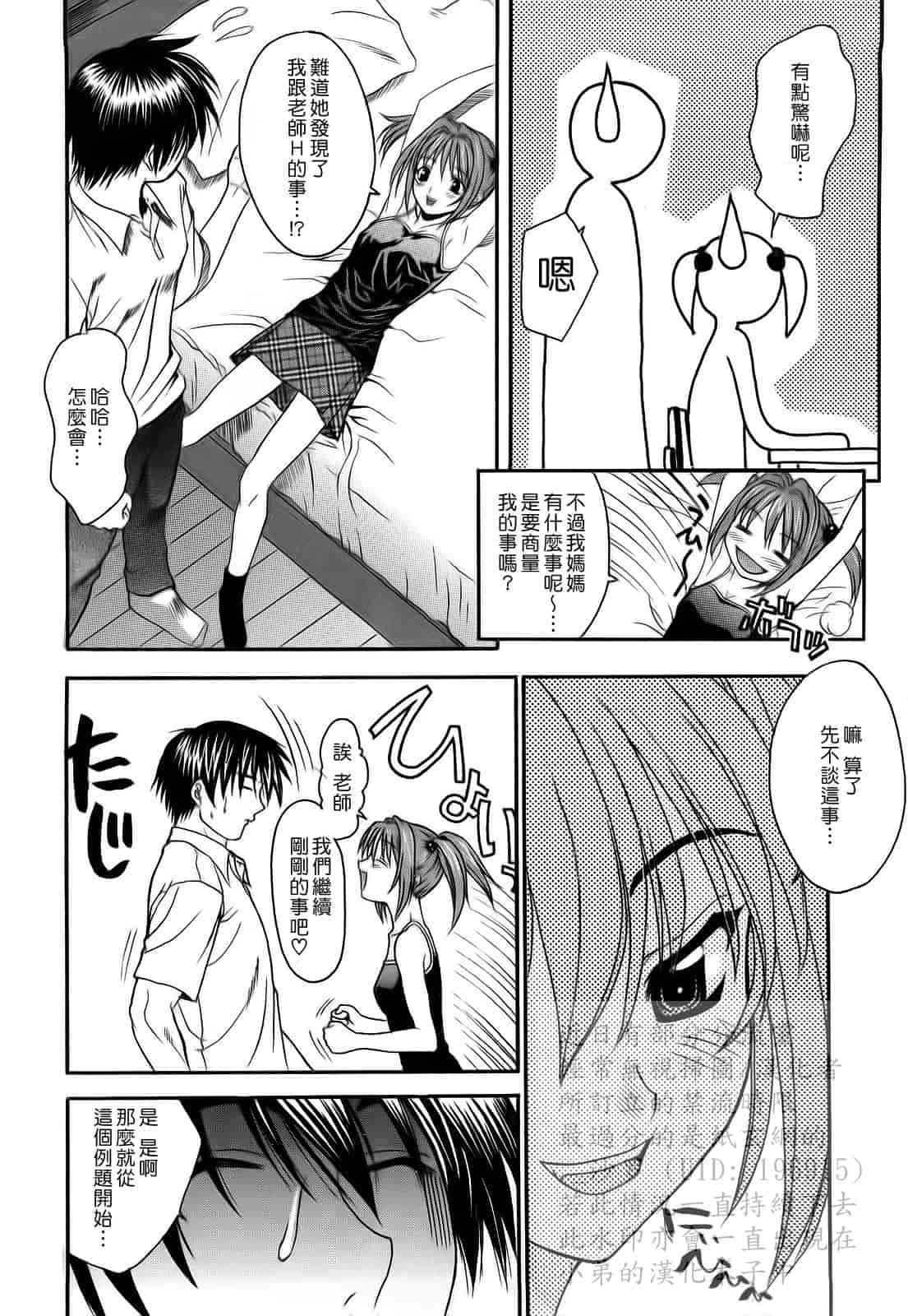 汉化版-[冴草こはく] L.O.F ～あいフル～_第4集