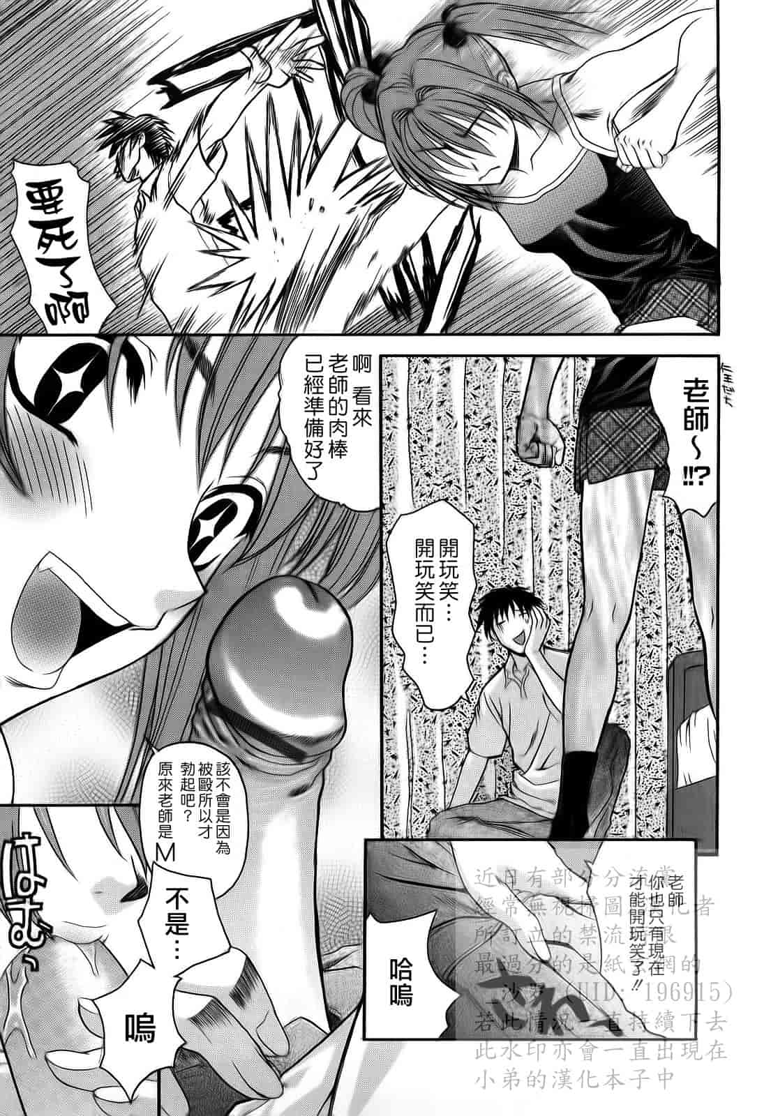 汉化版-[冴草こはく] L.O.F ～あいフル～_第4集