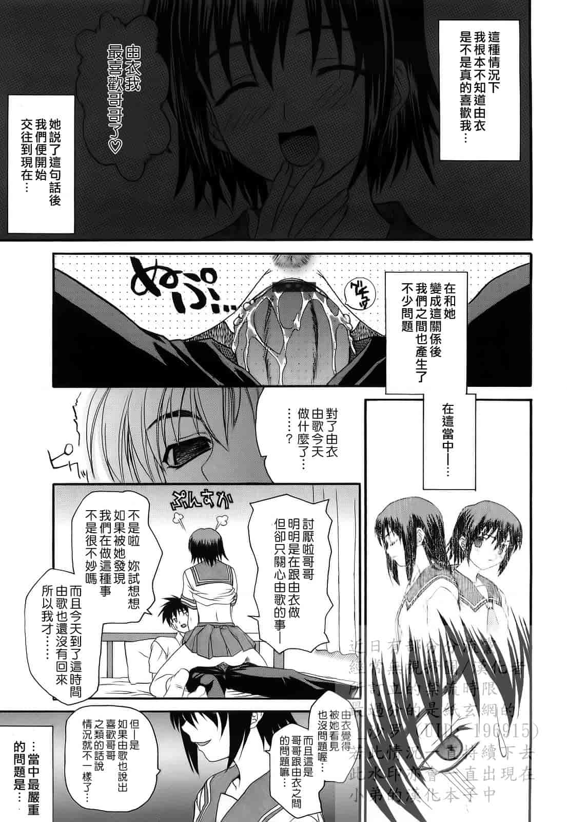 汉化版-[冴草こはく] L.O.F ～あいフル～_第1集