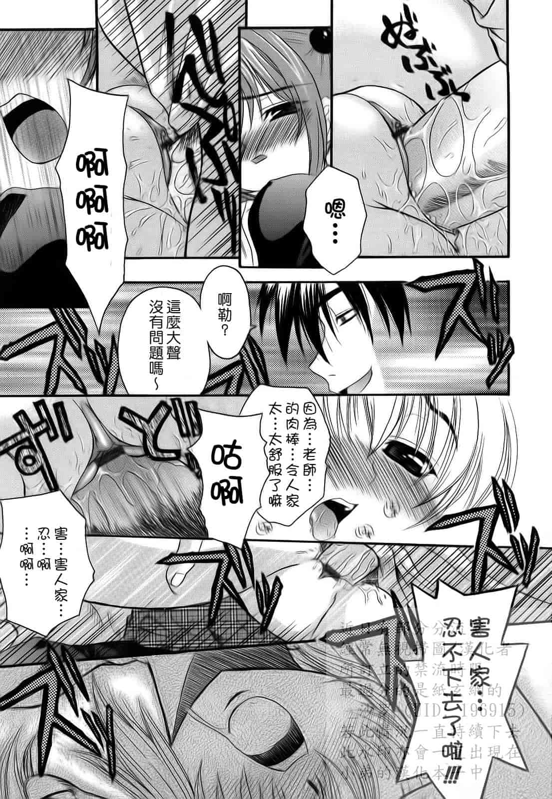 汉化版-[冴草こはく] L.O.F ～あいフル～_第4集